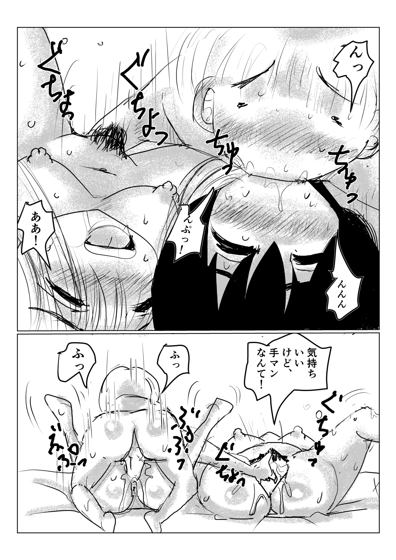 クラスメイトの女子とその母親に見初められた思春期真っ盛りで性欲満タンの僕は彼女たち相手にパキパキのおち〇ちんから新鮮な精子を子宮にぶっかけるのだった第三話 - Page 11