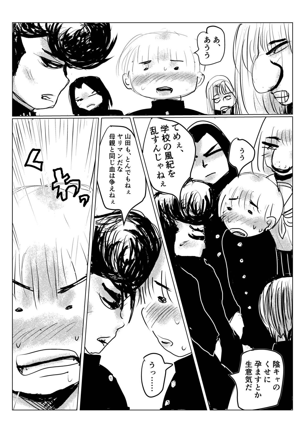 クラスメイトの女子とその母親に見初められた思春期真っ盛りで性欲満タンの僕は彼女たち相手にパキパキのおち〇ちんから新鮮な精子を子宮にぶっかけるのだった第三話 - Page 36