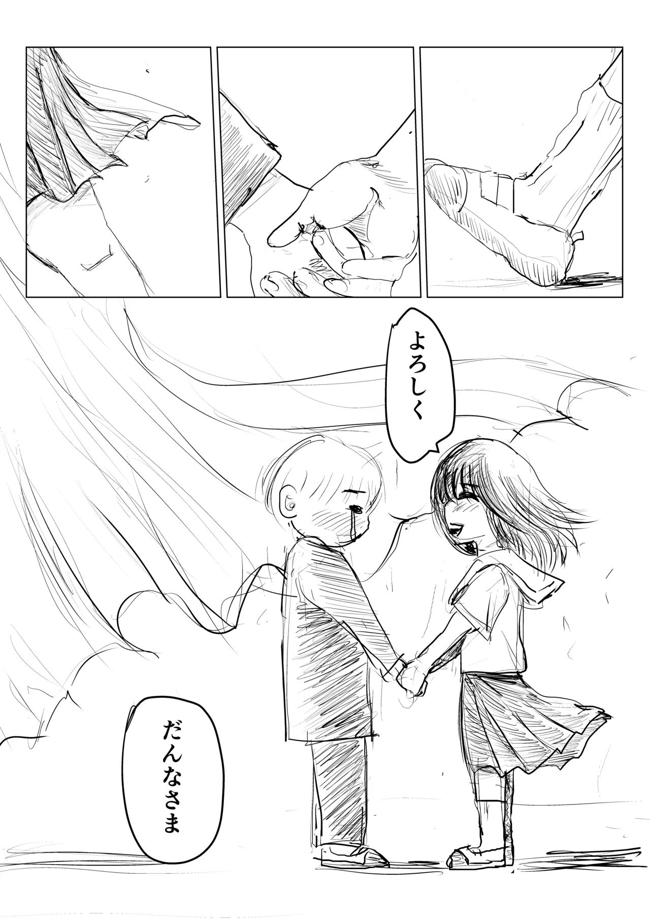クラスメイトの女子とその母親に見初められた思春期真っ盛りで性欲満タンの僕は彼女たち相手にパキパキのおち〇ちんから新鮮な精子を子宮にぶっかけるのだった第三話 - Page 40