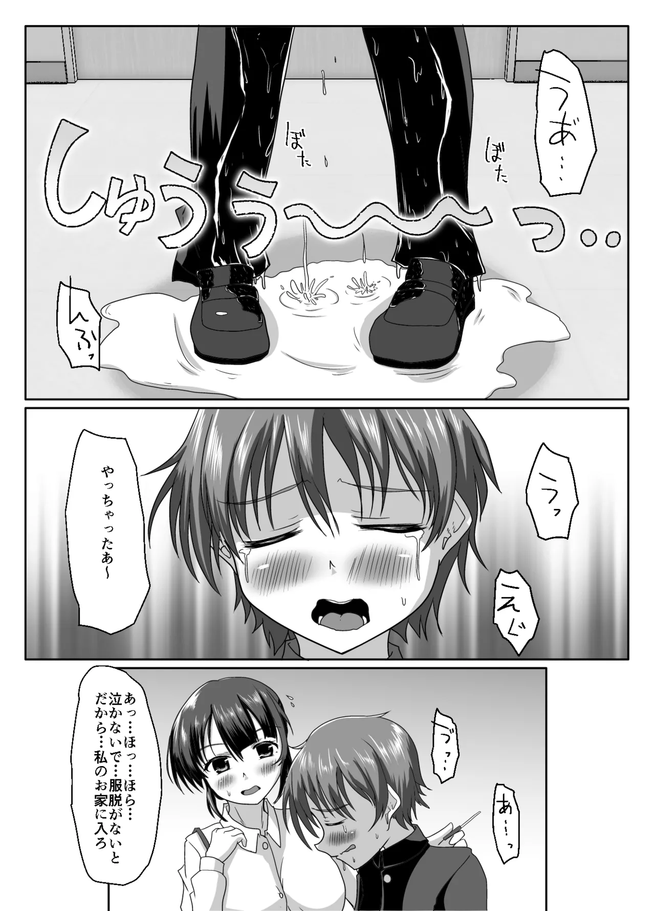 Daijobu, oneesan mo tokidoki shippai suru kara - Page 13