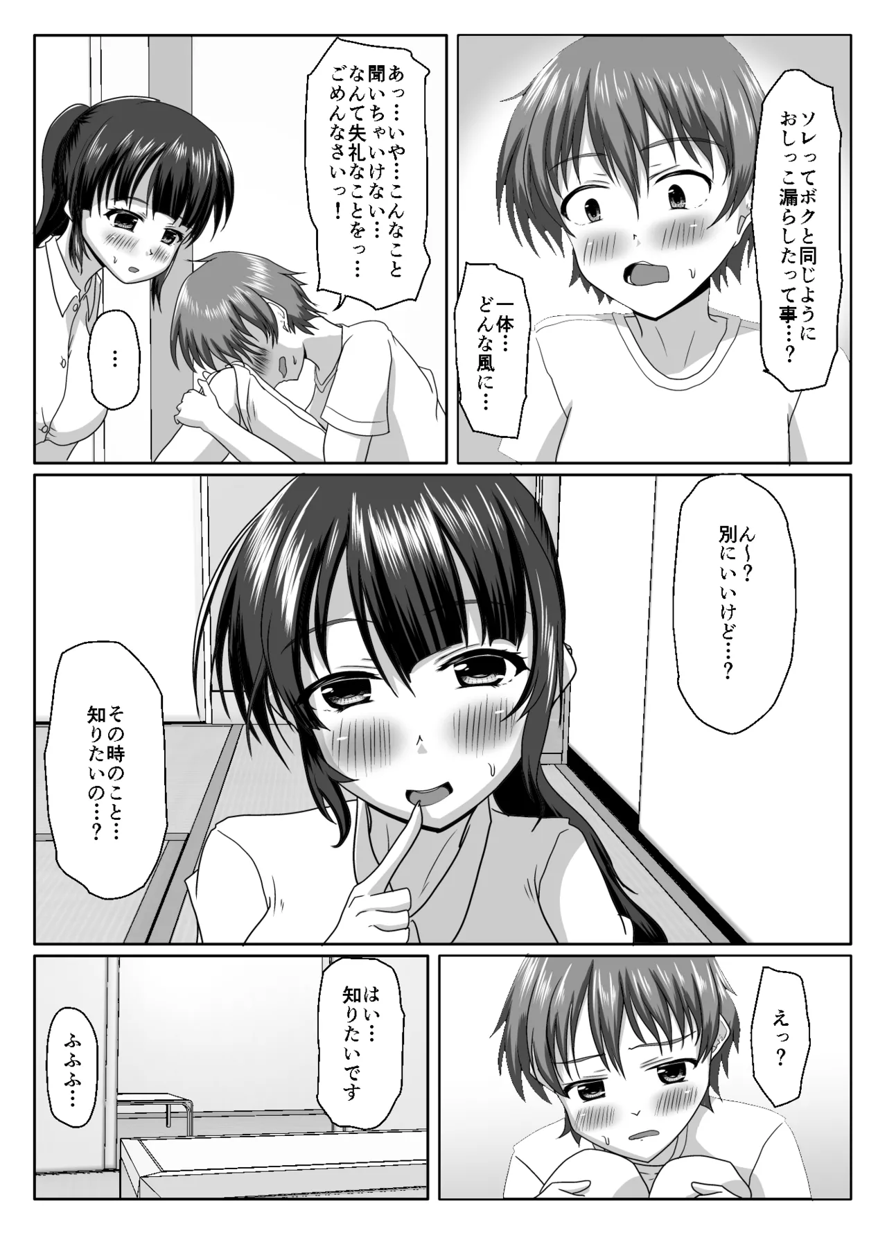 Daijobu, oneesan mo tokidoki shippai suru kara - Page 16