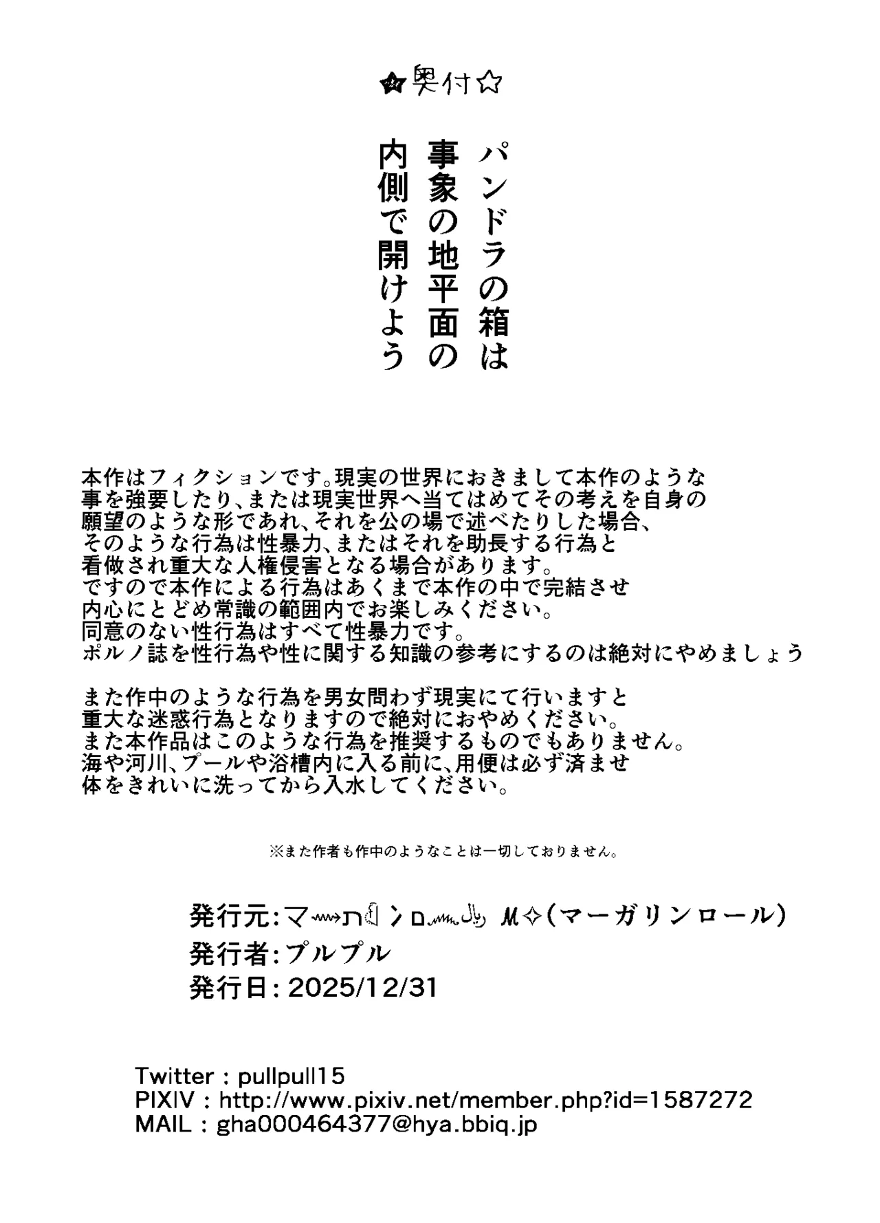 Daijobu, oneesan mo tokidoki shippai suru kara - Page 89
