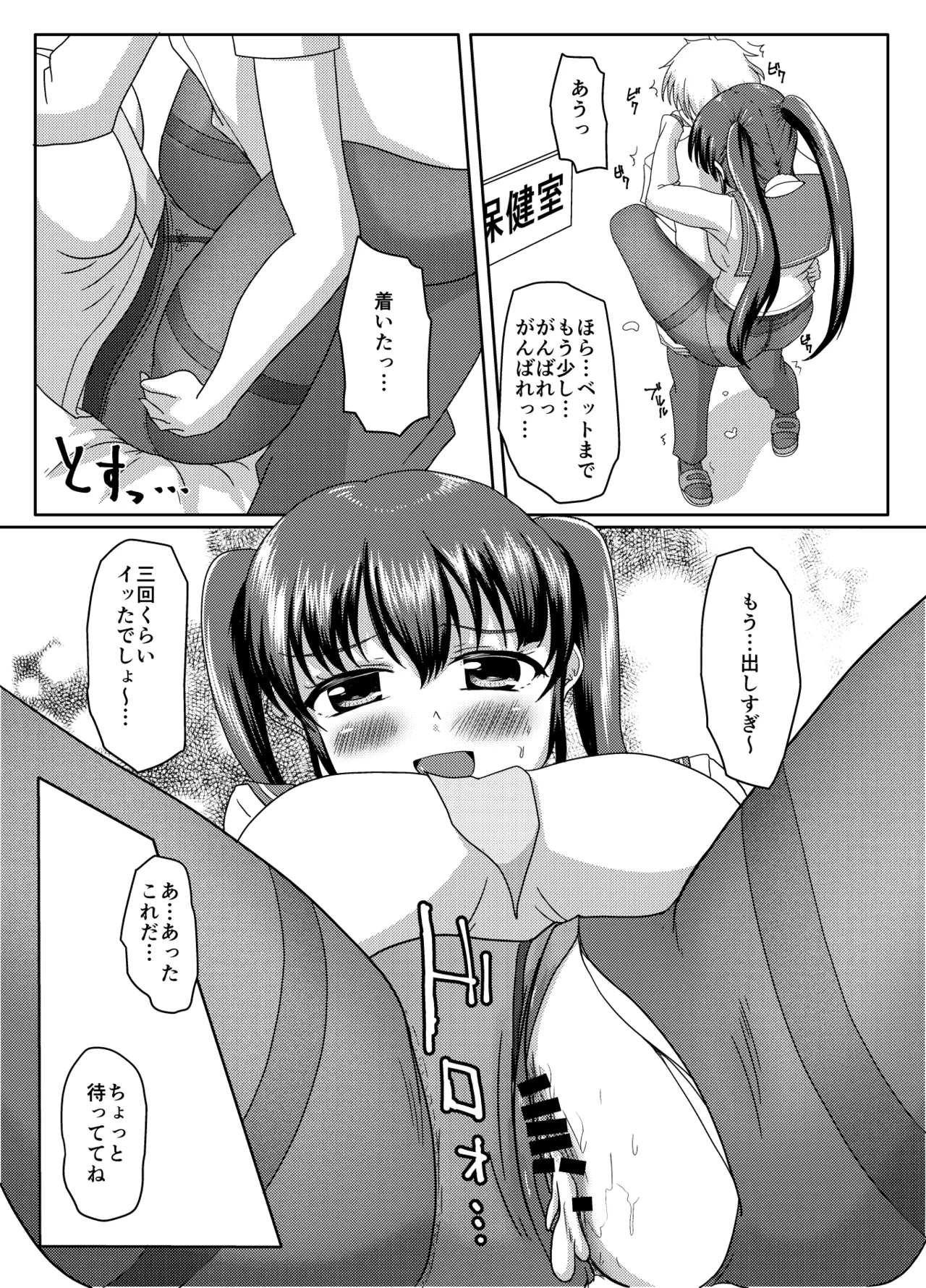 Oshigama mugen rupu - Page 107