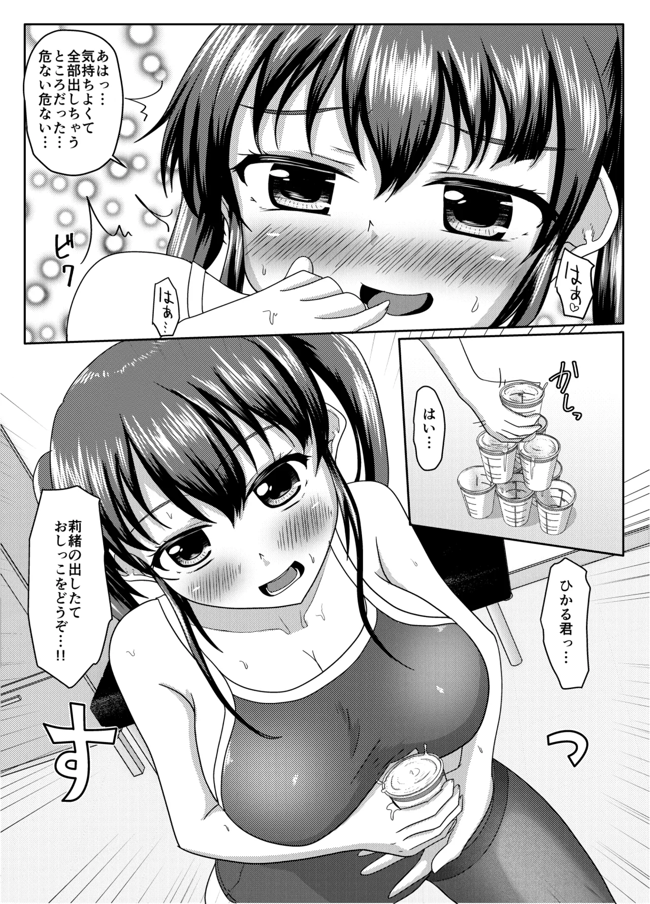 Oshigama mugen rupu - Page 123