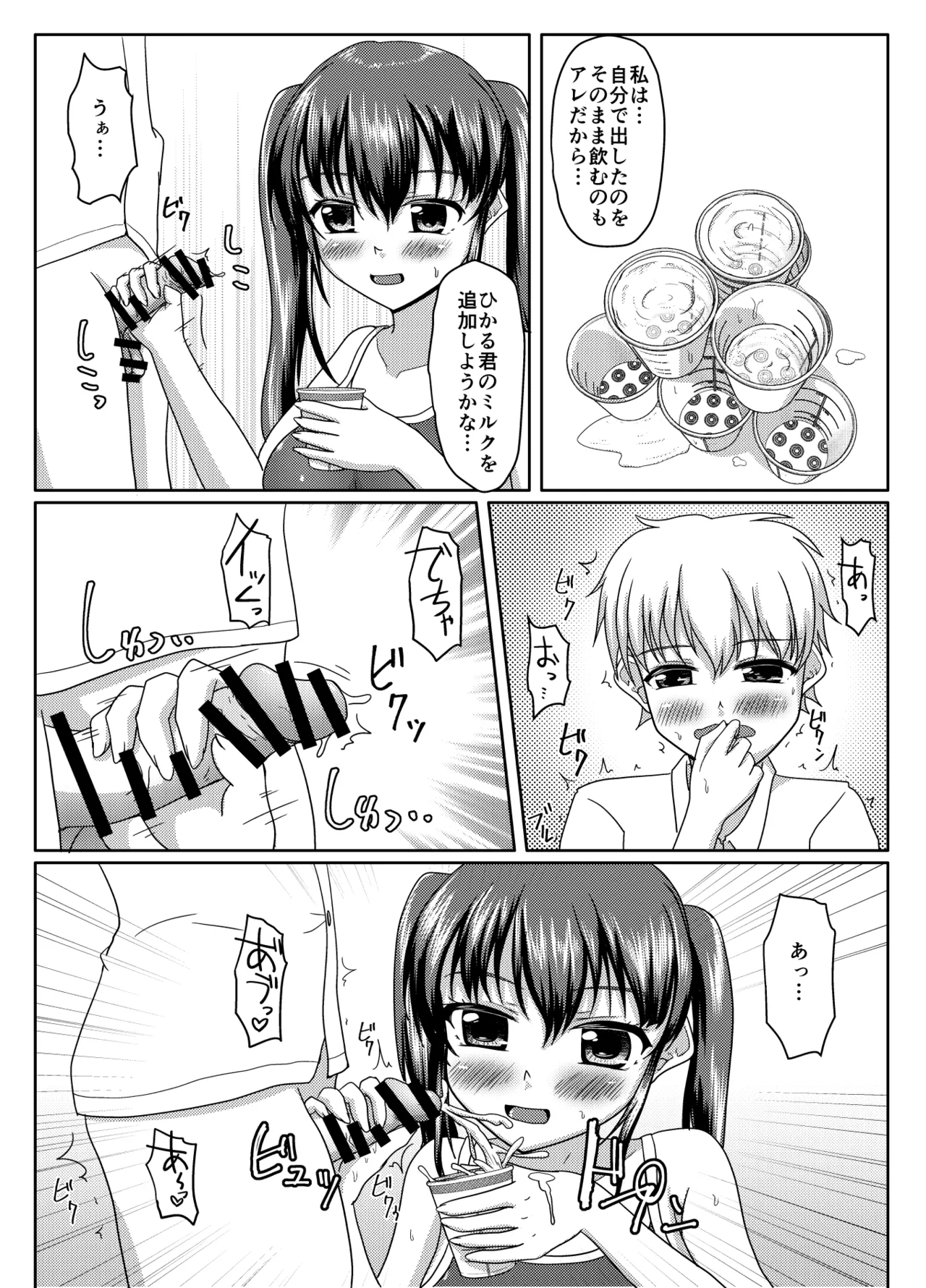 Oshigama mugen rupu - Page 125