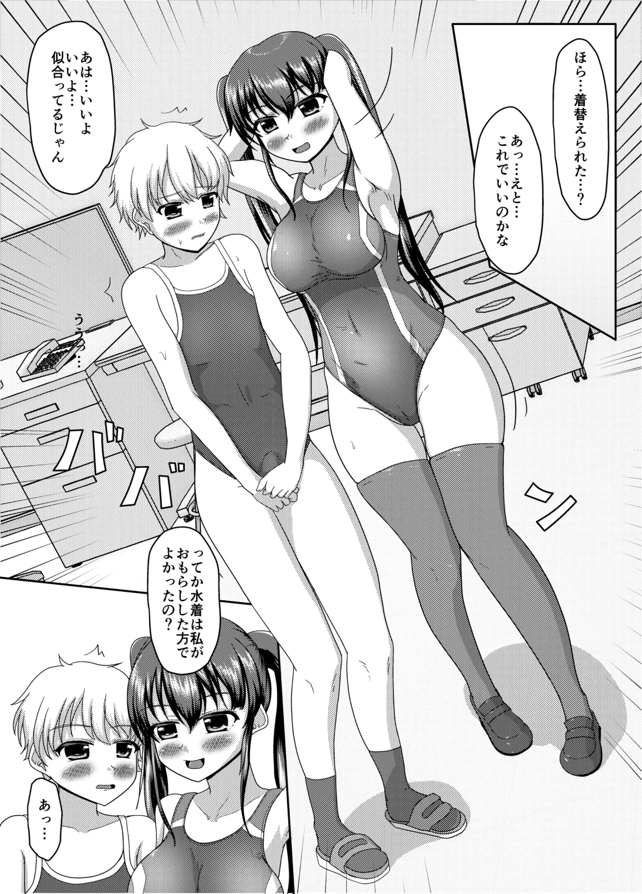 Oshigama mugen rupu - Page 127