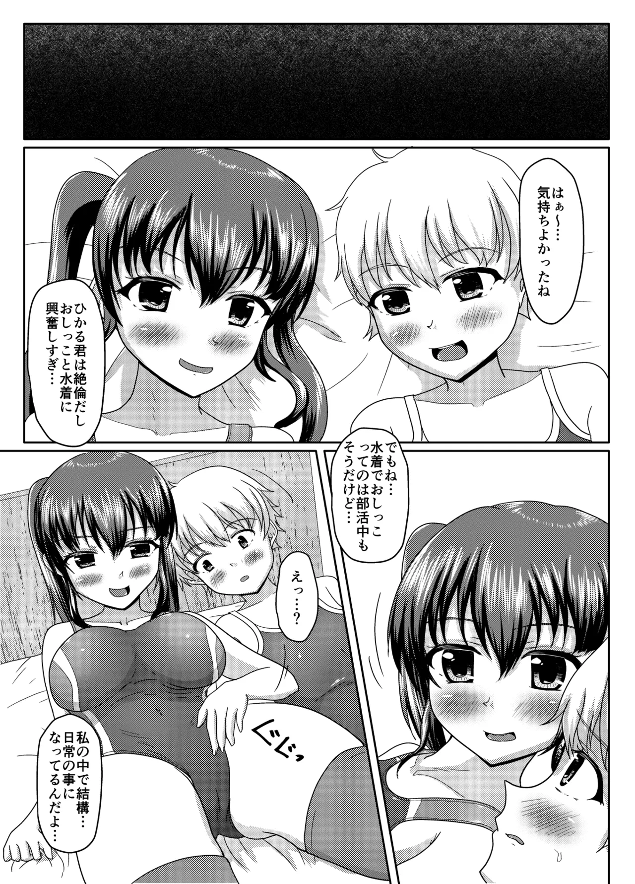 Oshigama mugen rupu - Page 144