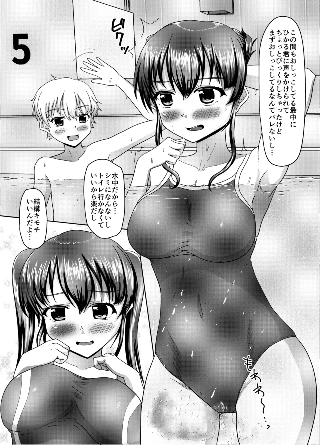 Oshigama mugen rupu - Page 147