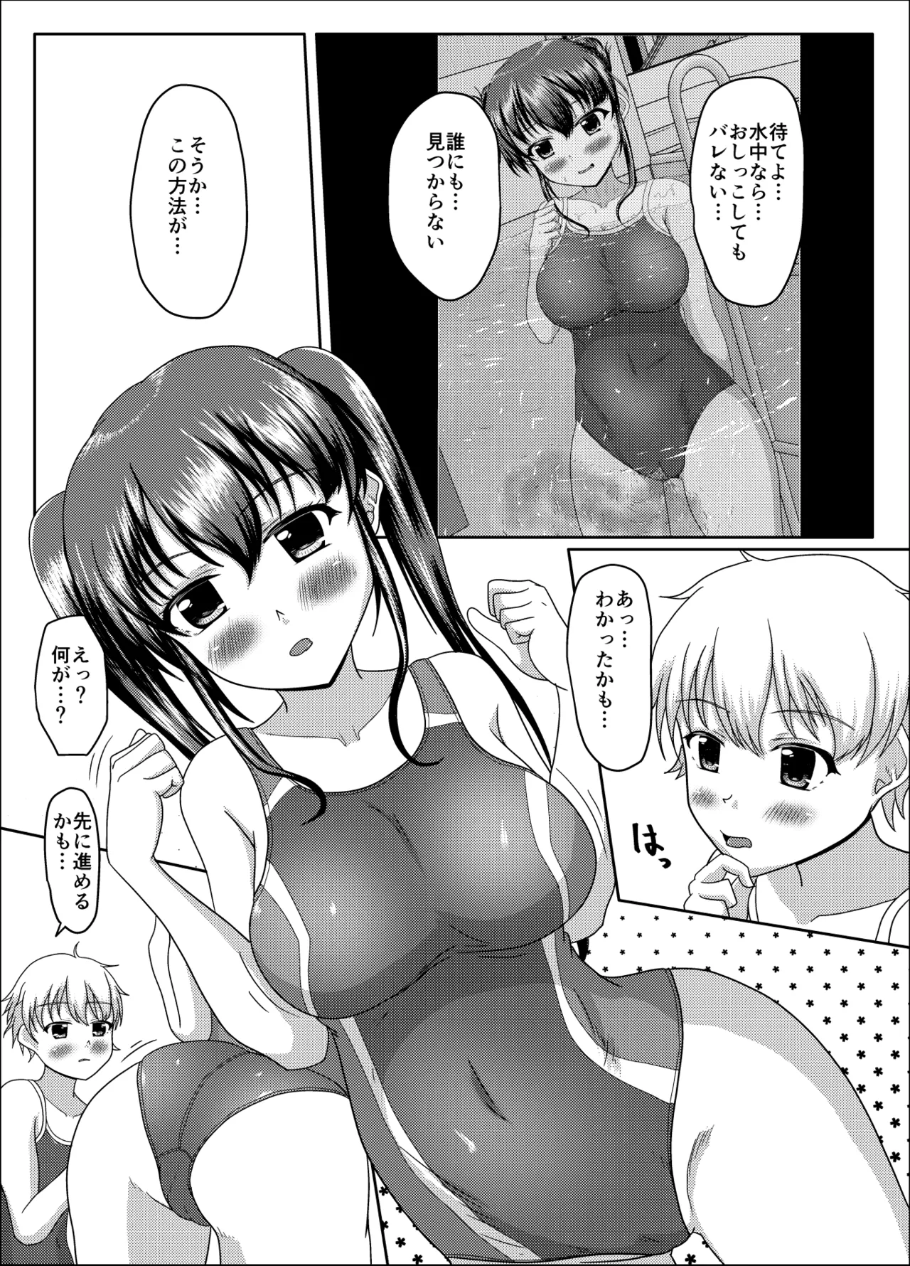Oshigama mugen rupu - Page 149