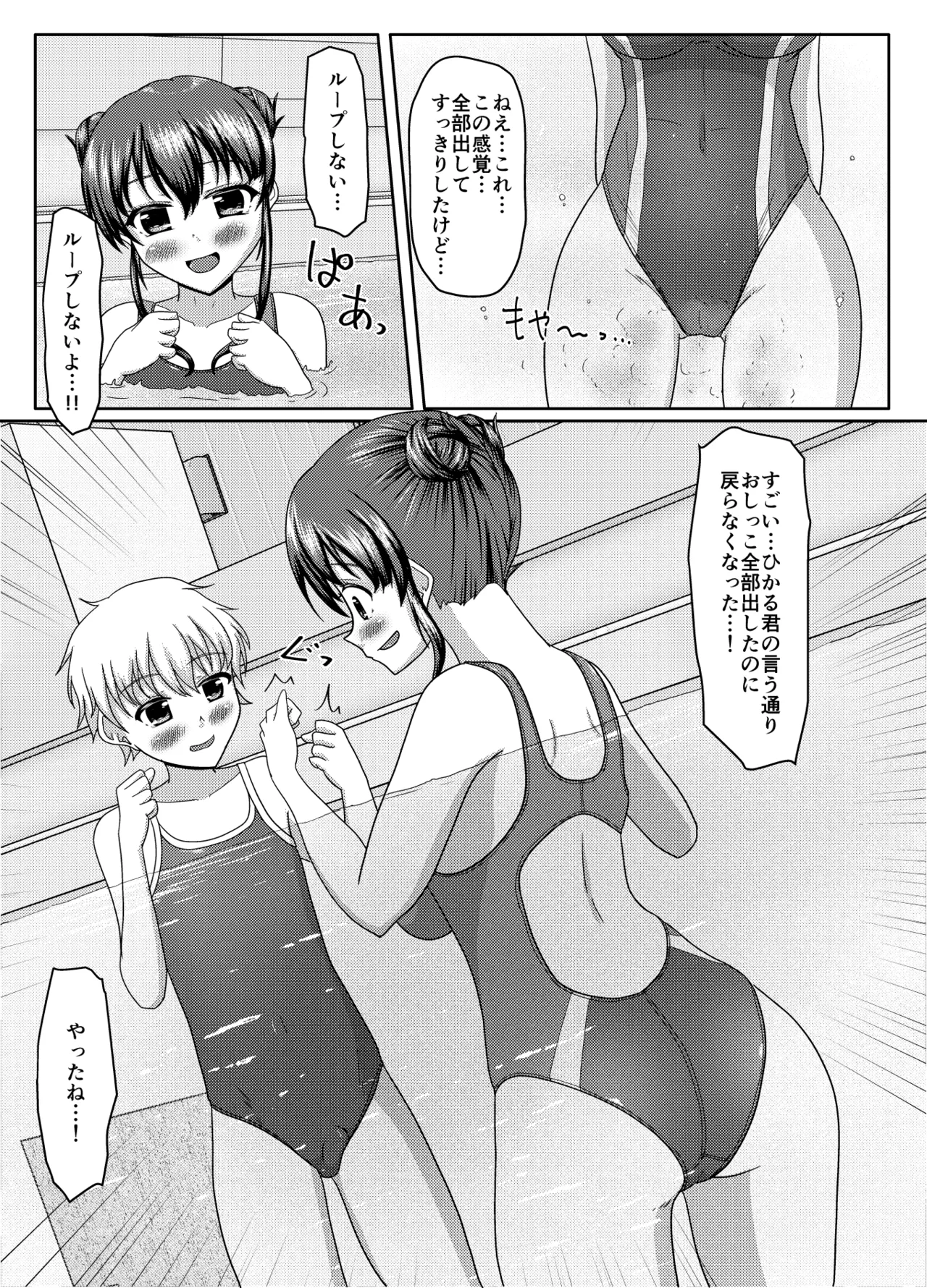 Oshigama mugen rupu - Page 154