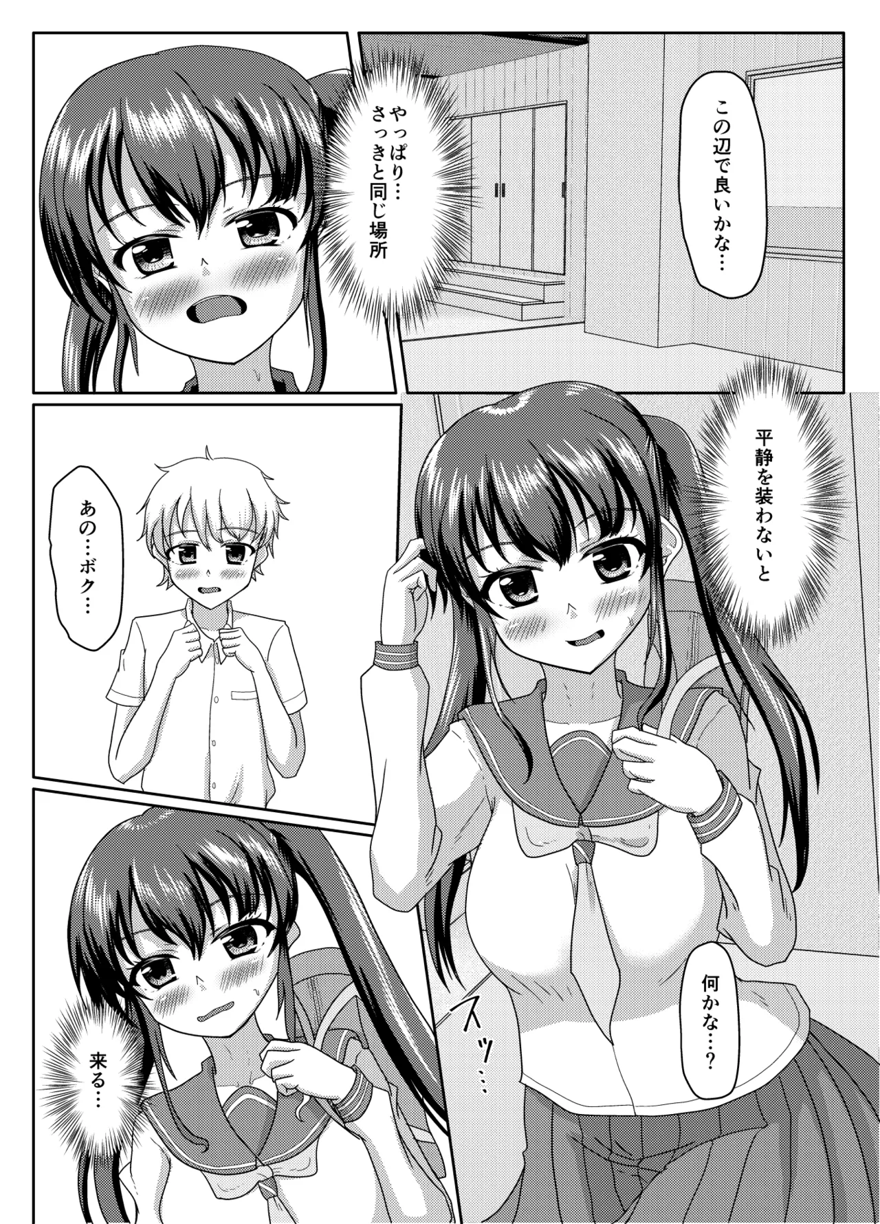 Oshigama mugen rupu - Page 26