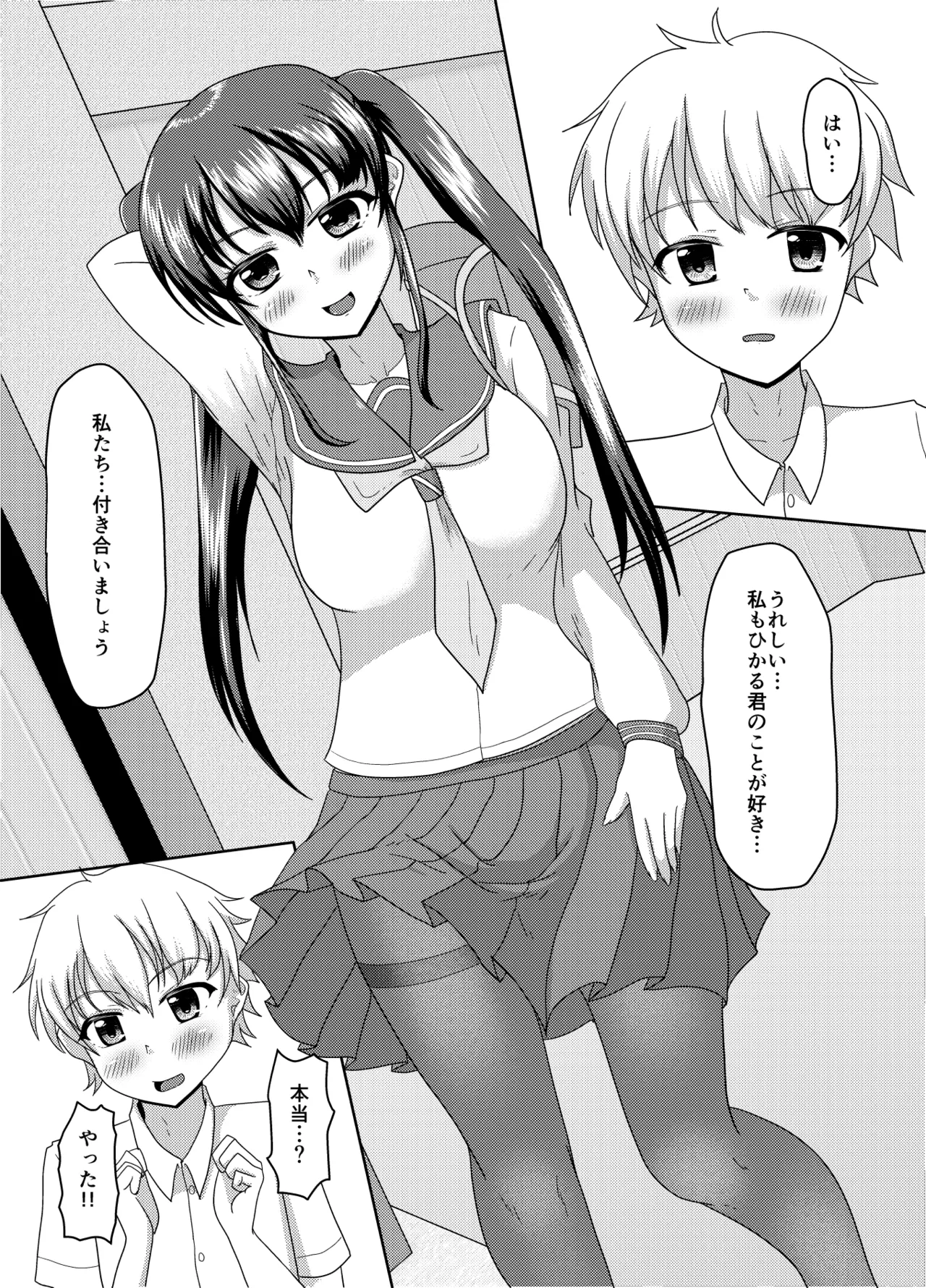 Oshigama mugen rupu - Page 29