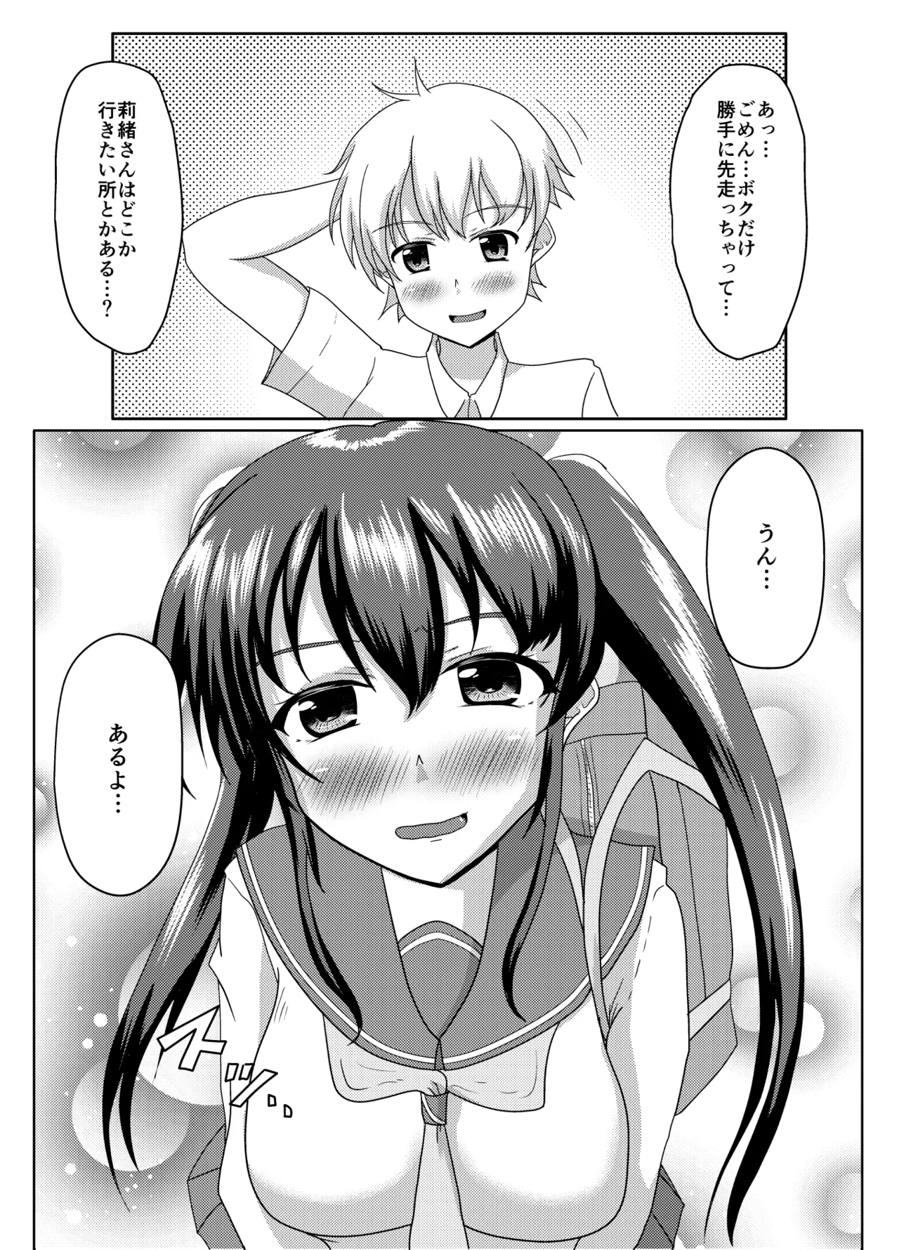 Oshigama mugen rupu - Page 31