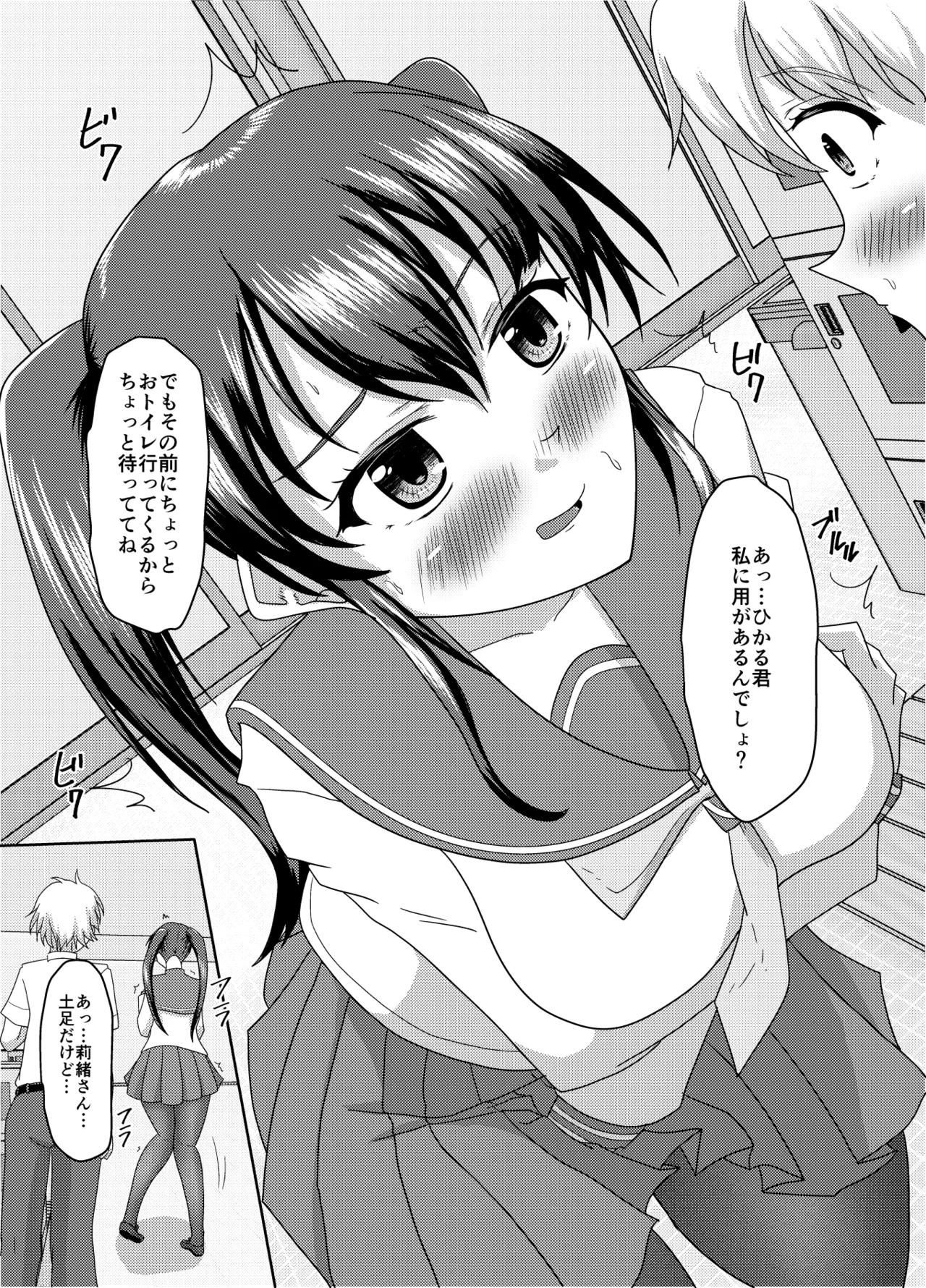 Oshigama mugen rupu - Page 35