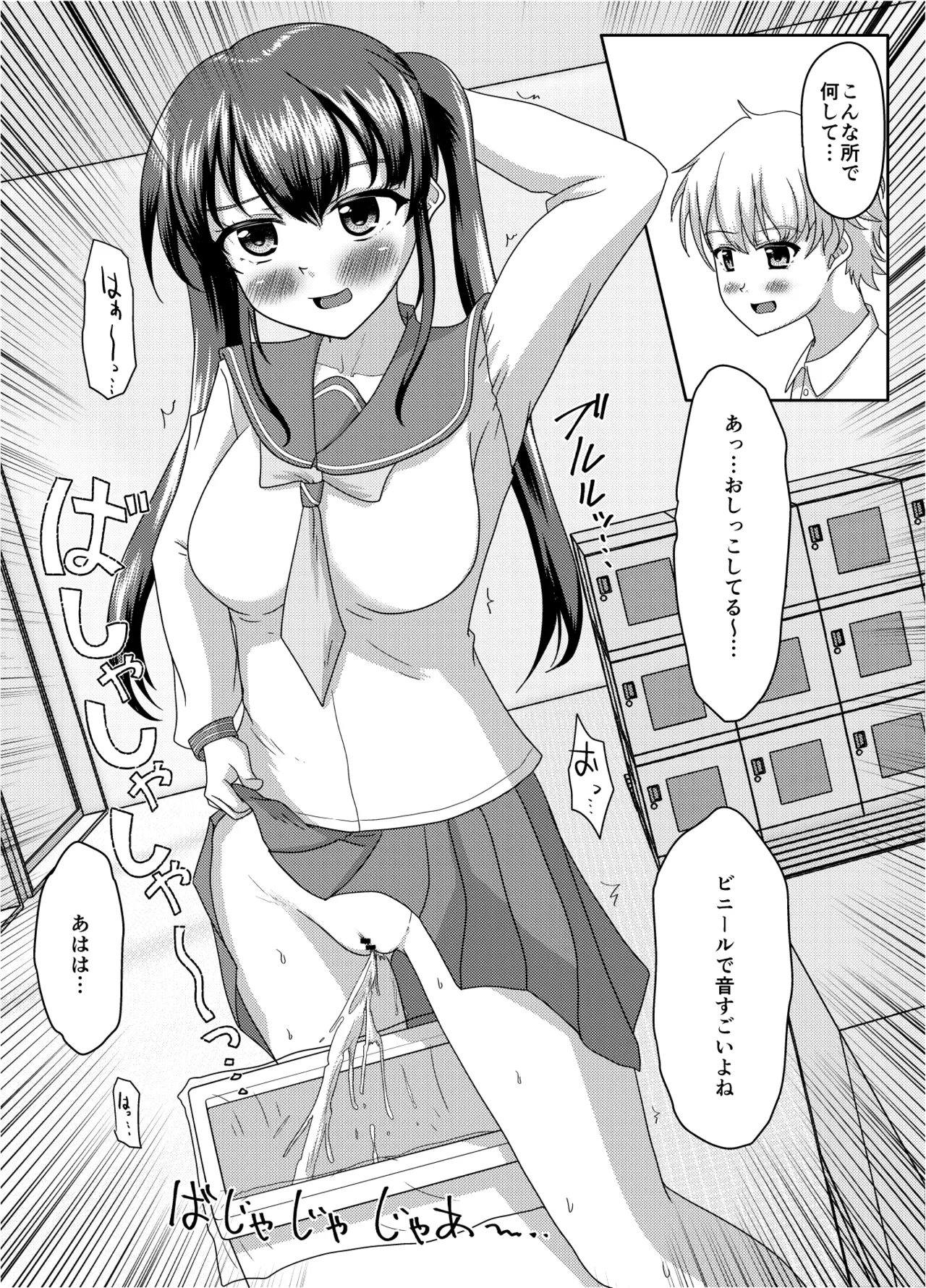 Oshigama mugen rupu - Page 42