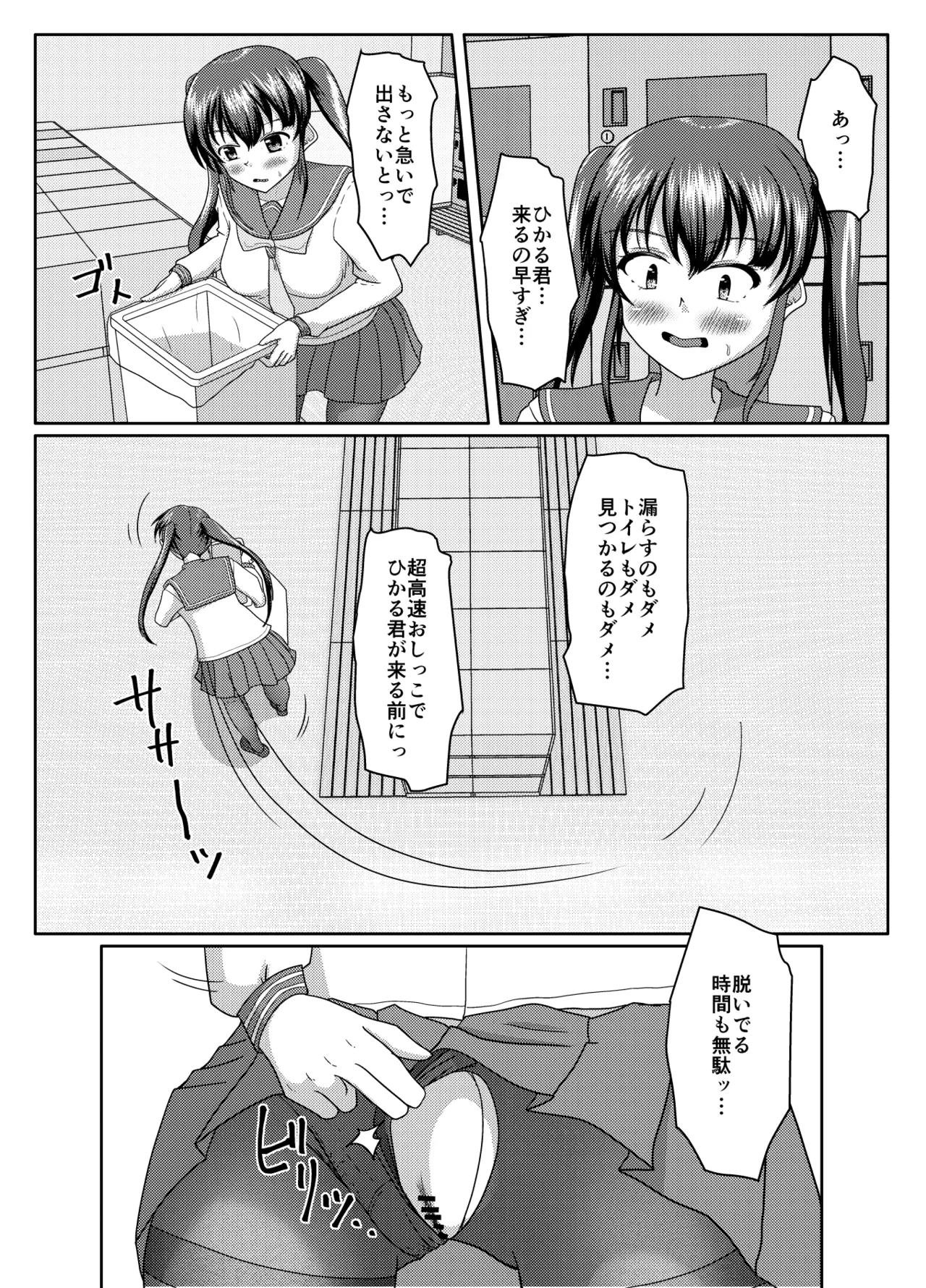 Oshigama mugen rupu - Page 43