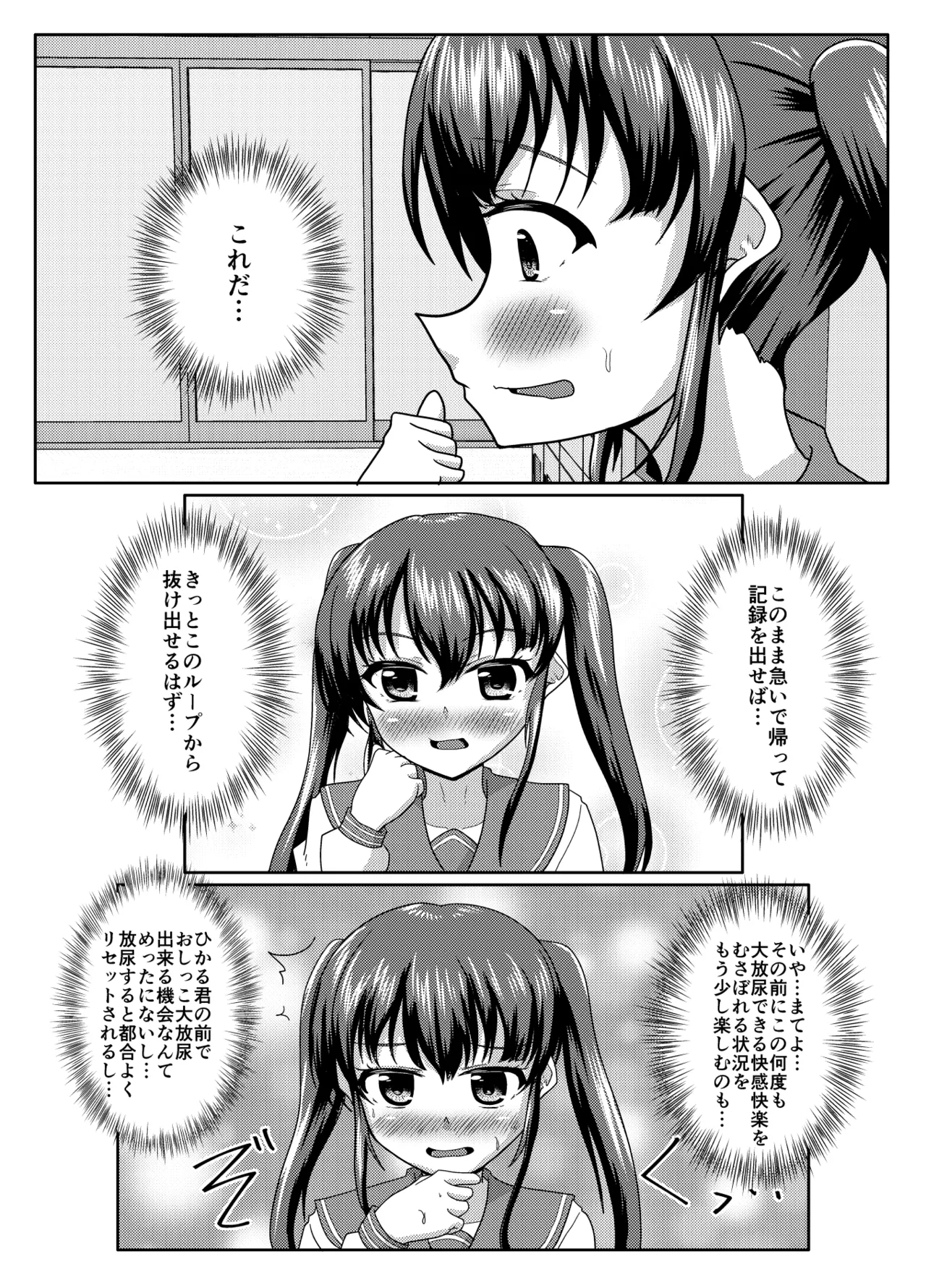 Oshigama mugen rupu - Page 50