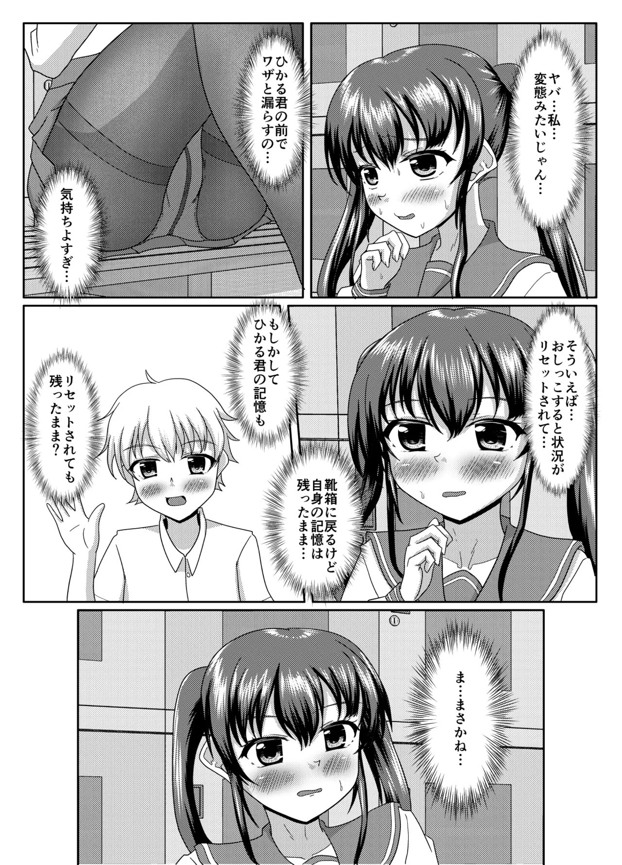Oshigama mugen rupu - Page 54