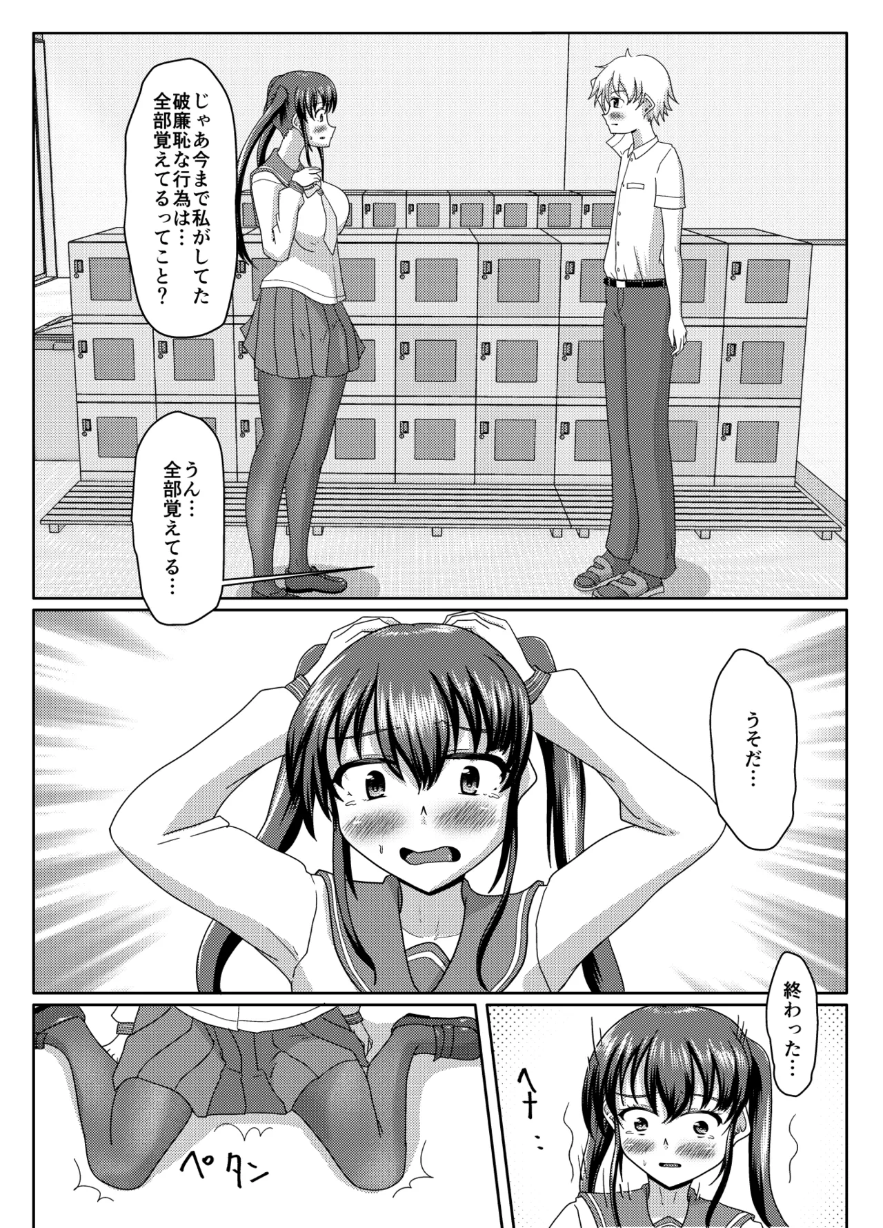 Oshigama mugen rupu - Page 56