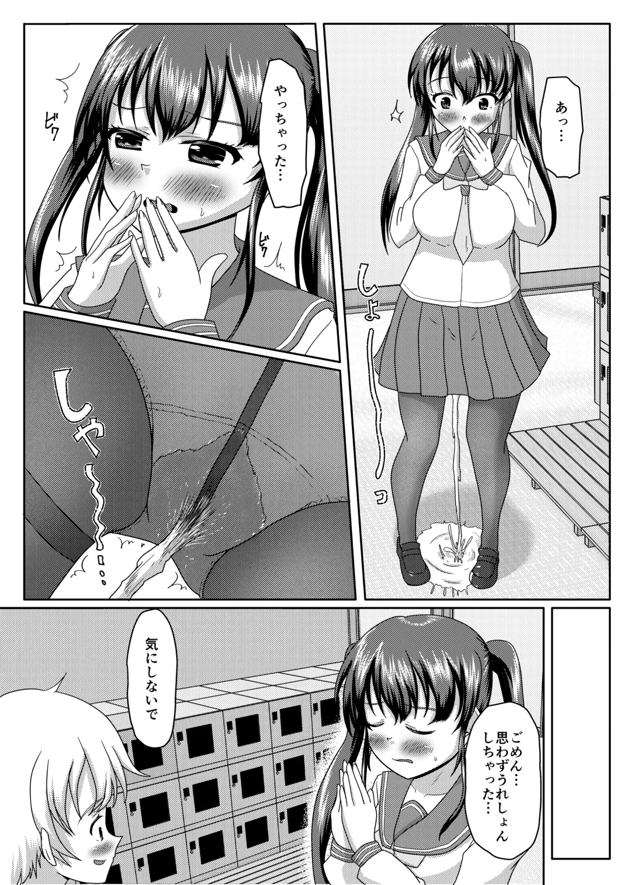Oshigama mugen rupu - Page 61
