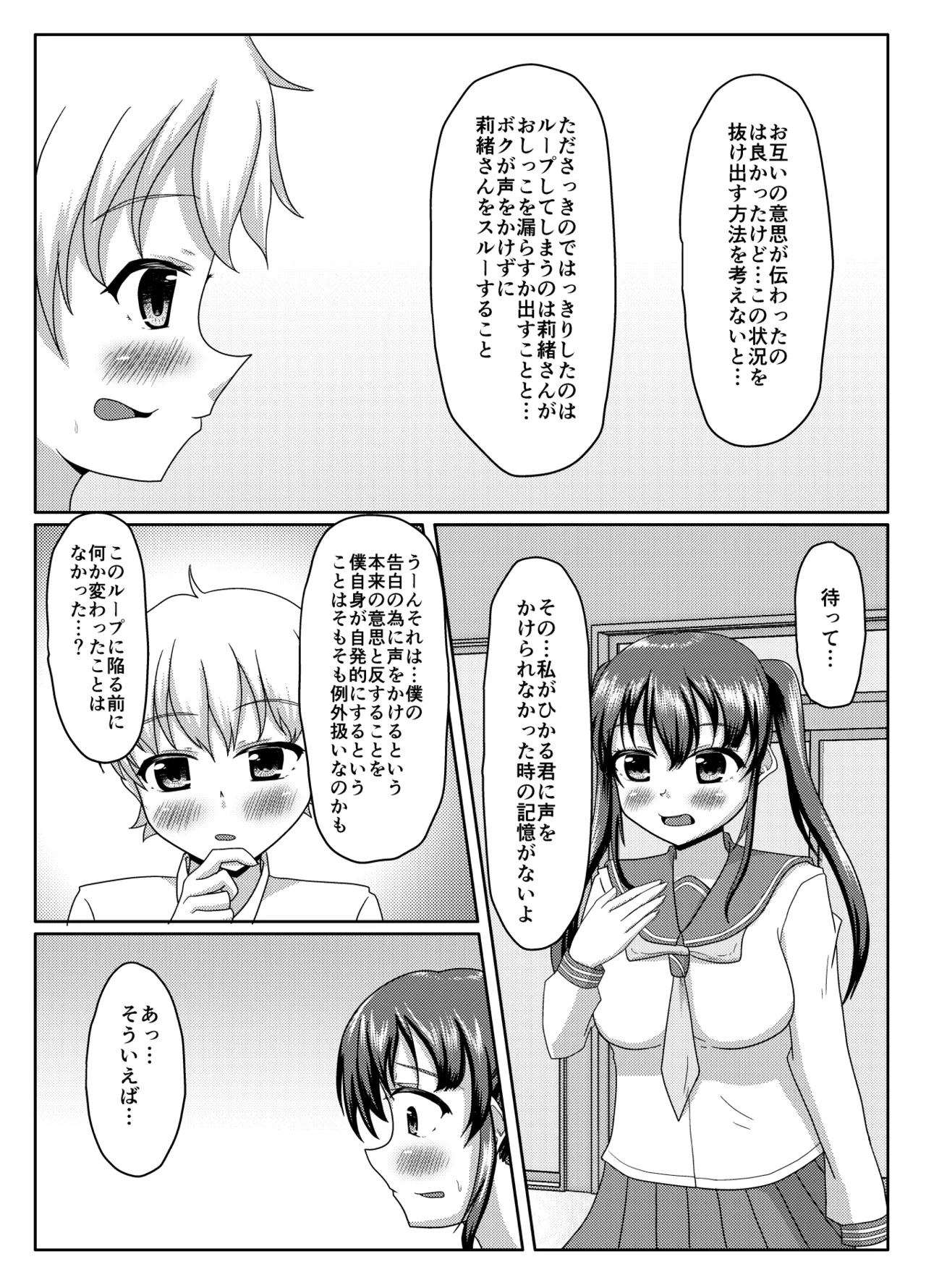 Oshigama mugen rupu - Page 62