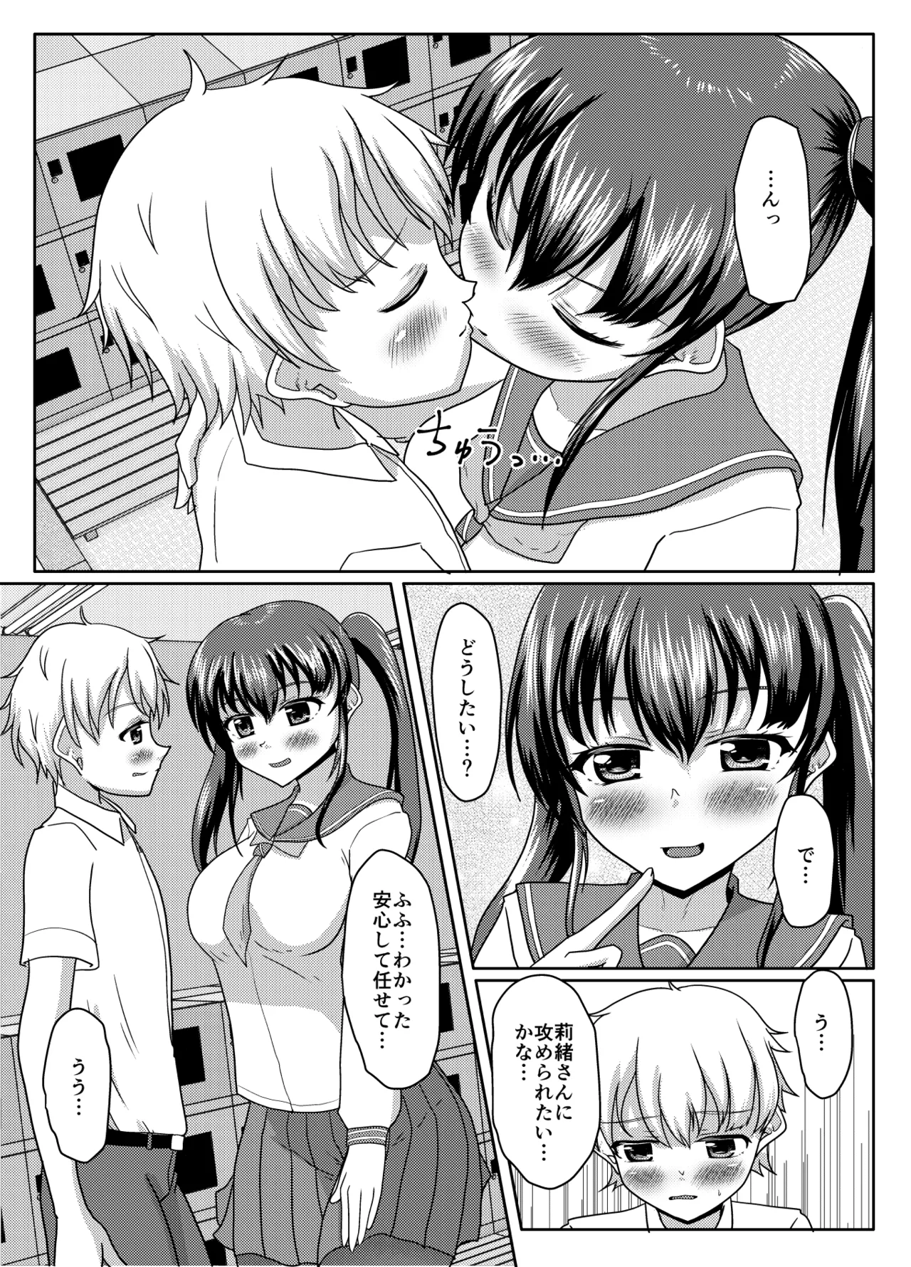 Oshigama mugen rupu - Page 74
