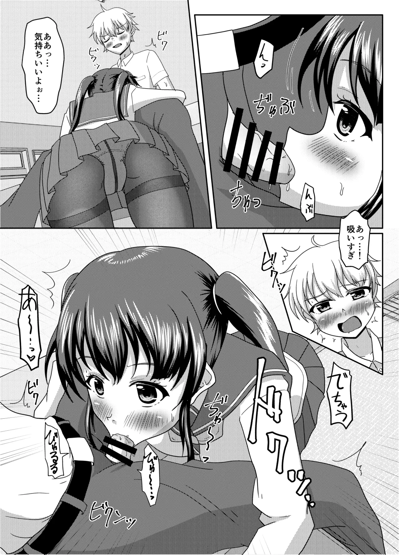 Oshigama mugen rupu - Page 76