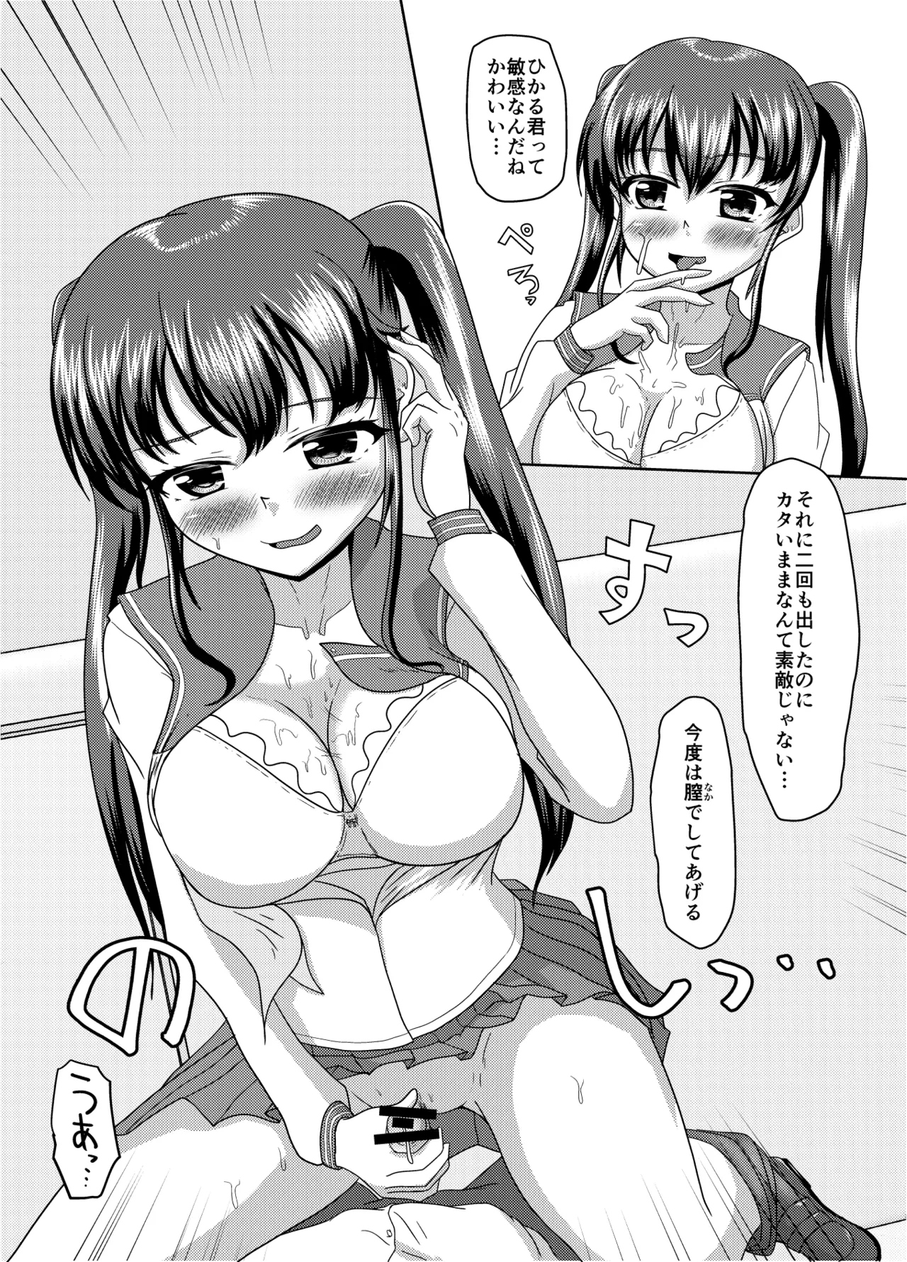 Oshigama mugen rupu - Page 80