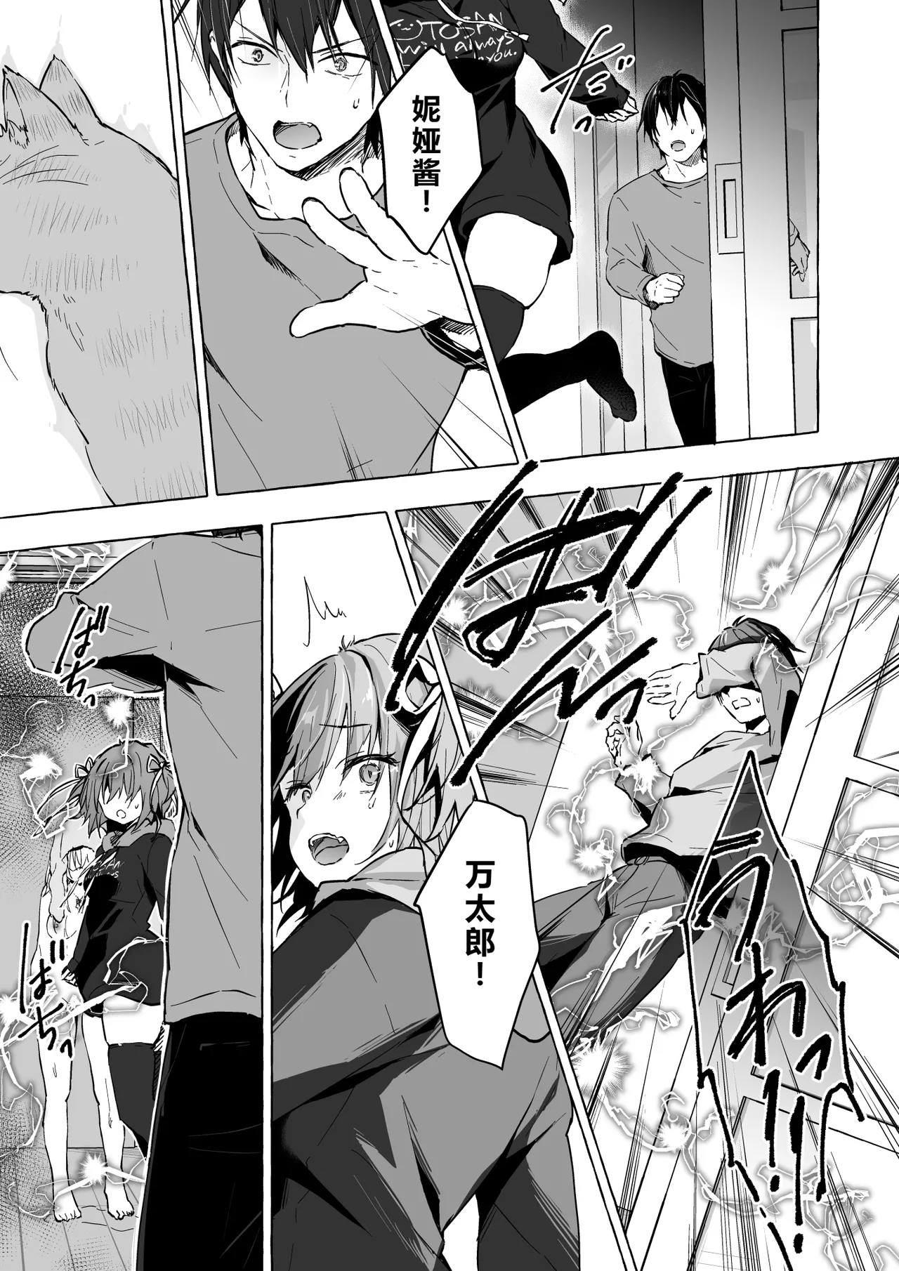 [きのこのみ (konomi)] ニャンコロジ13 -猫田さんと宇佐美さんのヒミツの接触- 番外編同時収録「宇佐美さんと海辺で秘密のえっち？」[DL版] 【肥皂泡个人汉化】 - Page 14