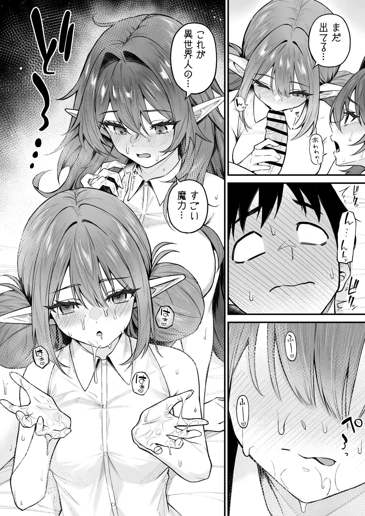 ISEKAI MESHIAMA VII Kouhen - Page 11