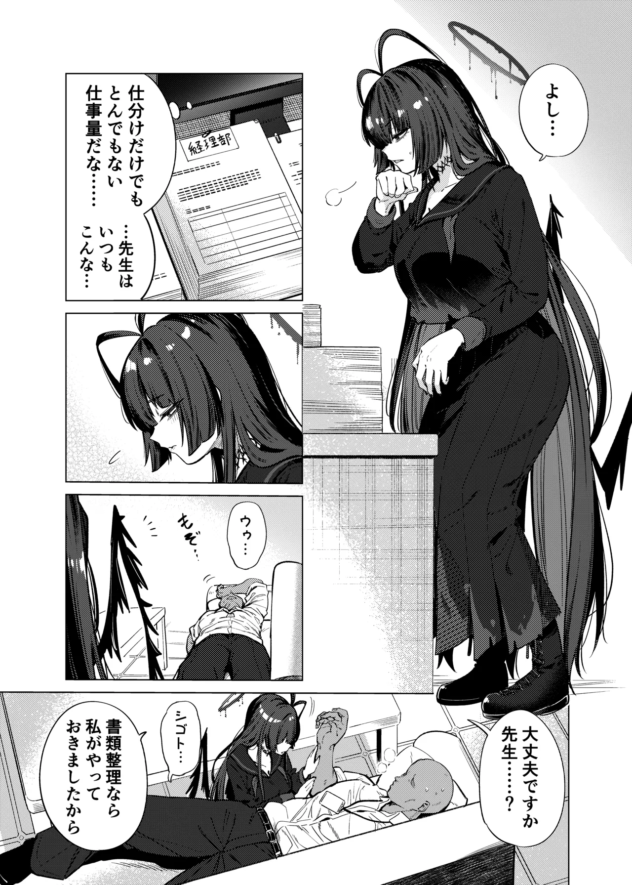 Tsurugi no Irozuki - Page 4