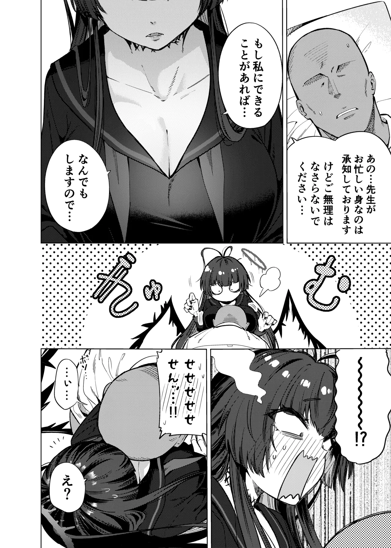 Tsurugi no Irozuki - Page 5