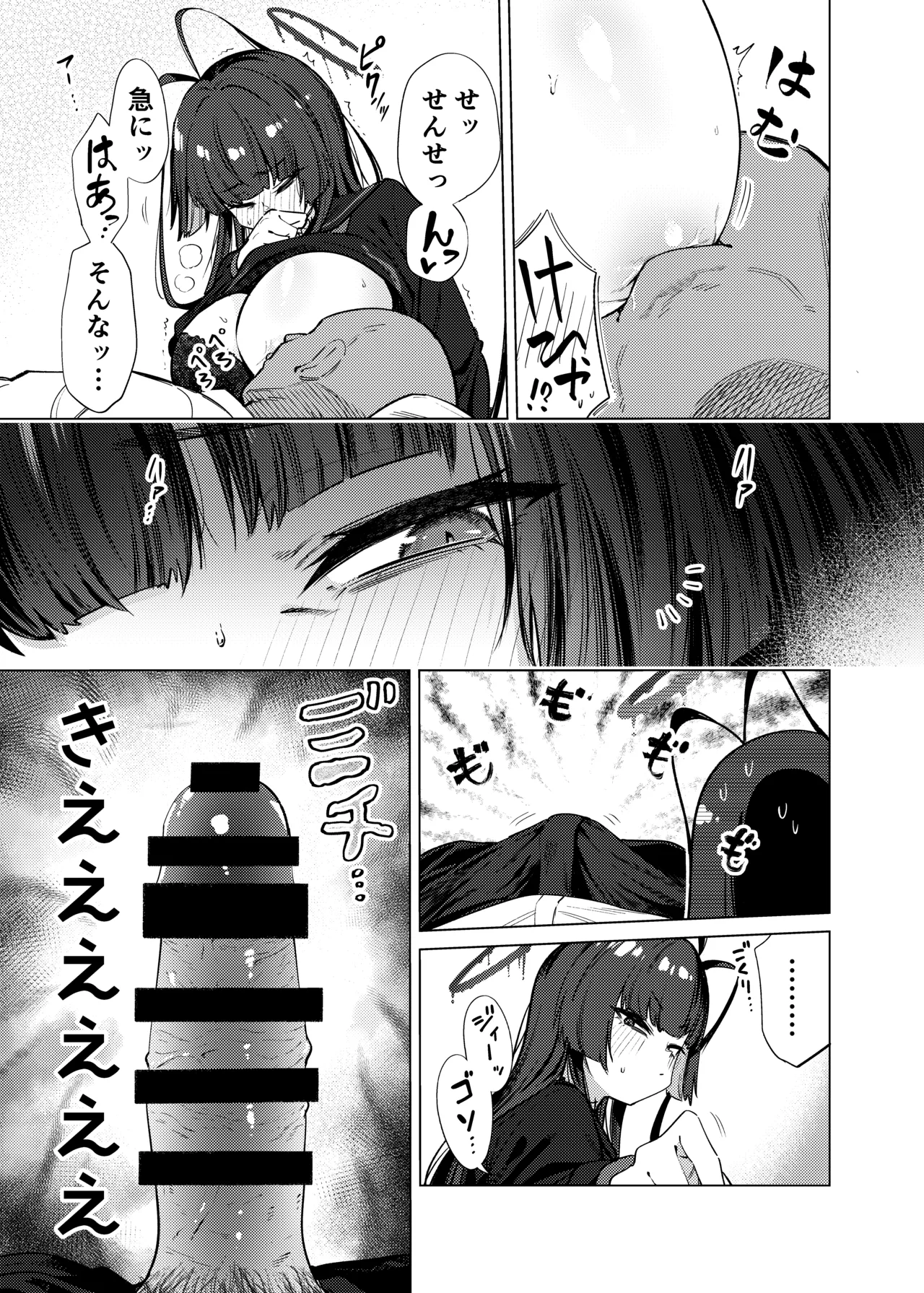 Tsurugi no Irozuki - Page 8