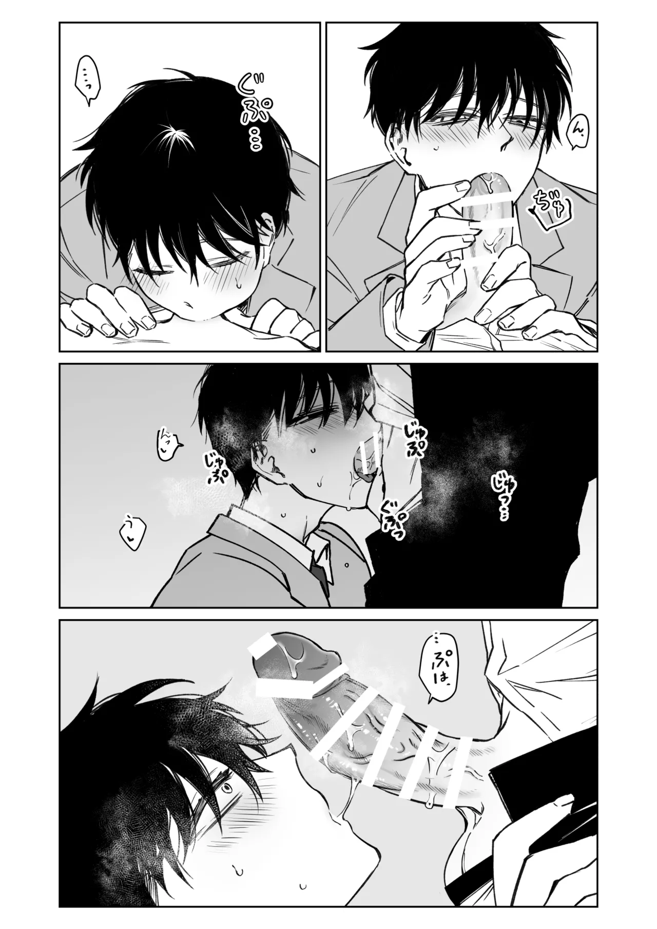 Kimi no Tamenara Ikura demo - Page 27