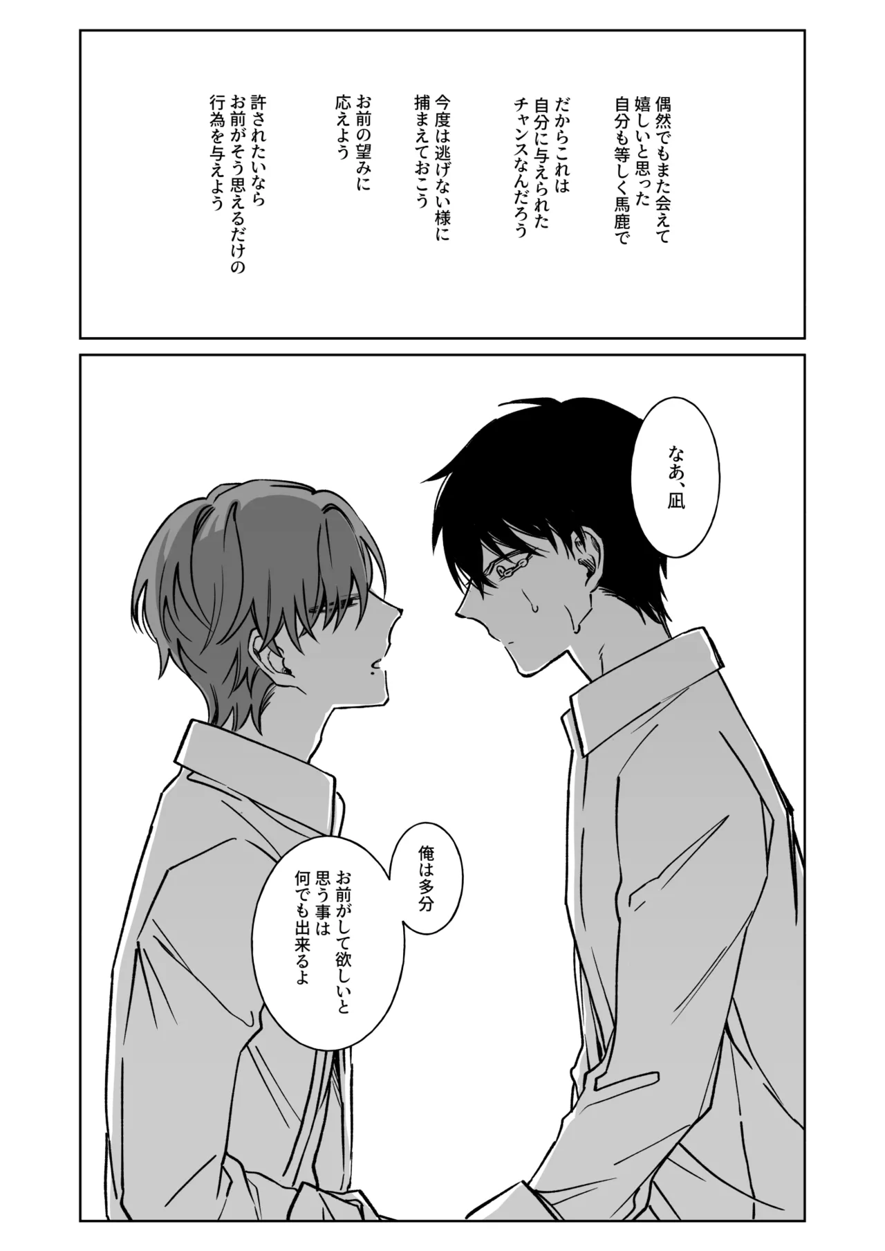 Kimi no Tamenara Ikura demo - Page 41