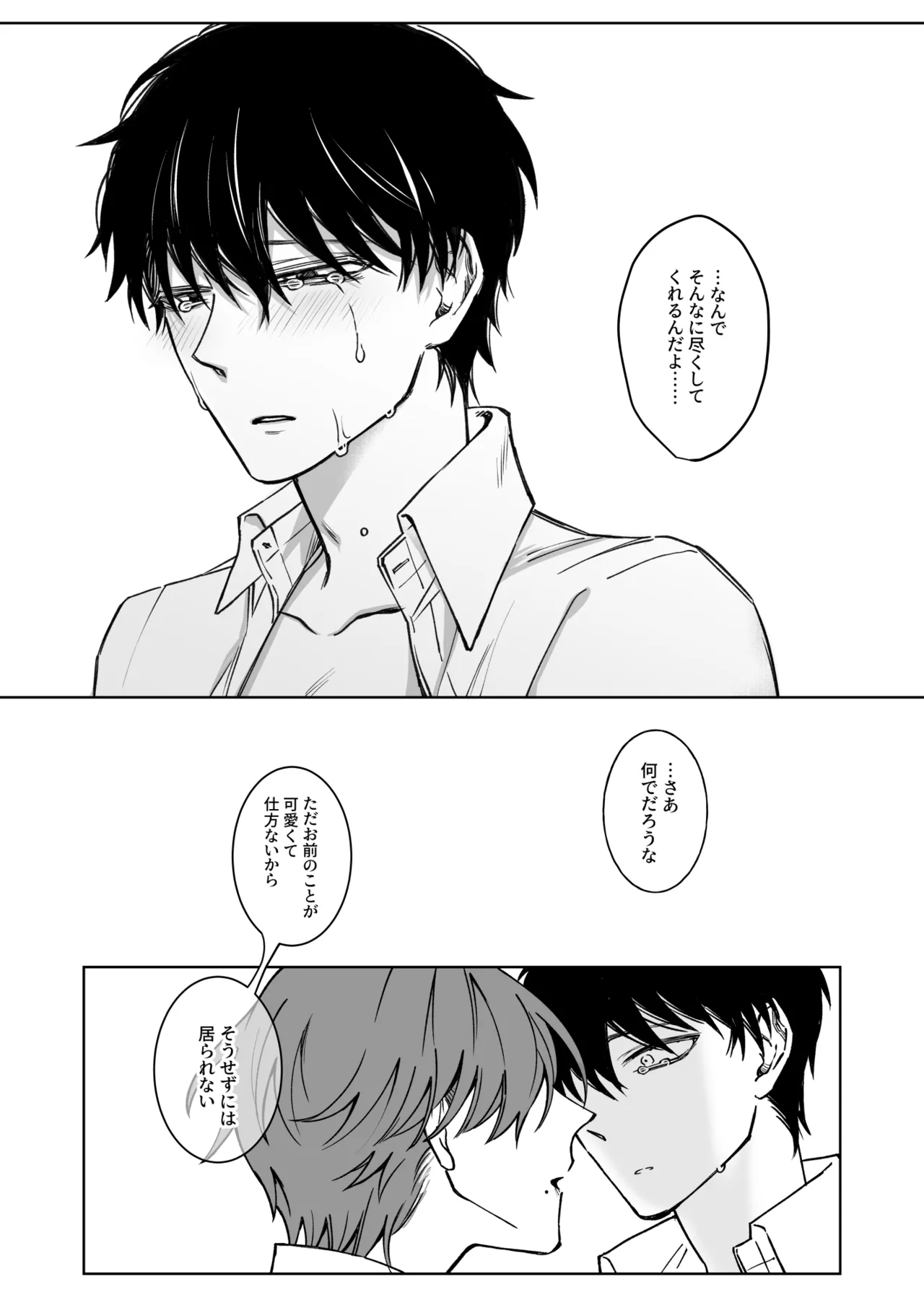 Kimi no Tamenara Ikura demo - Page 42
