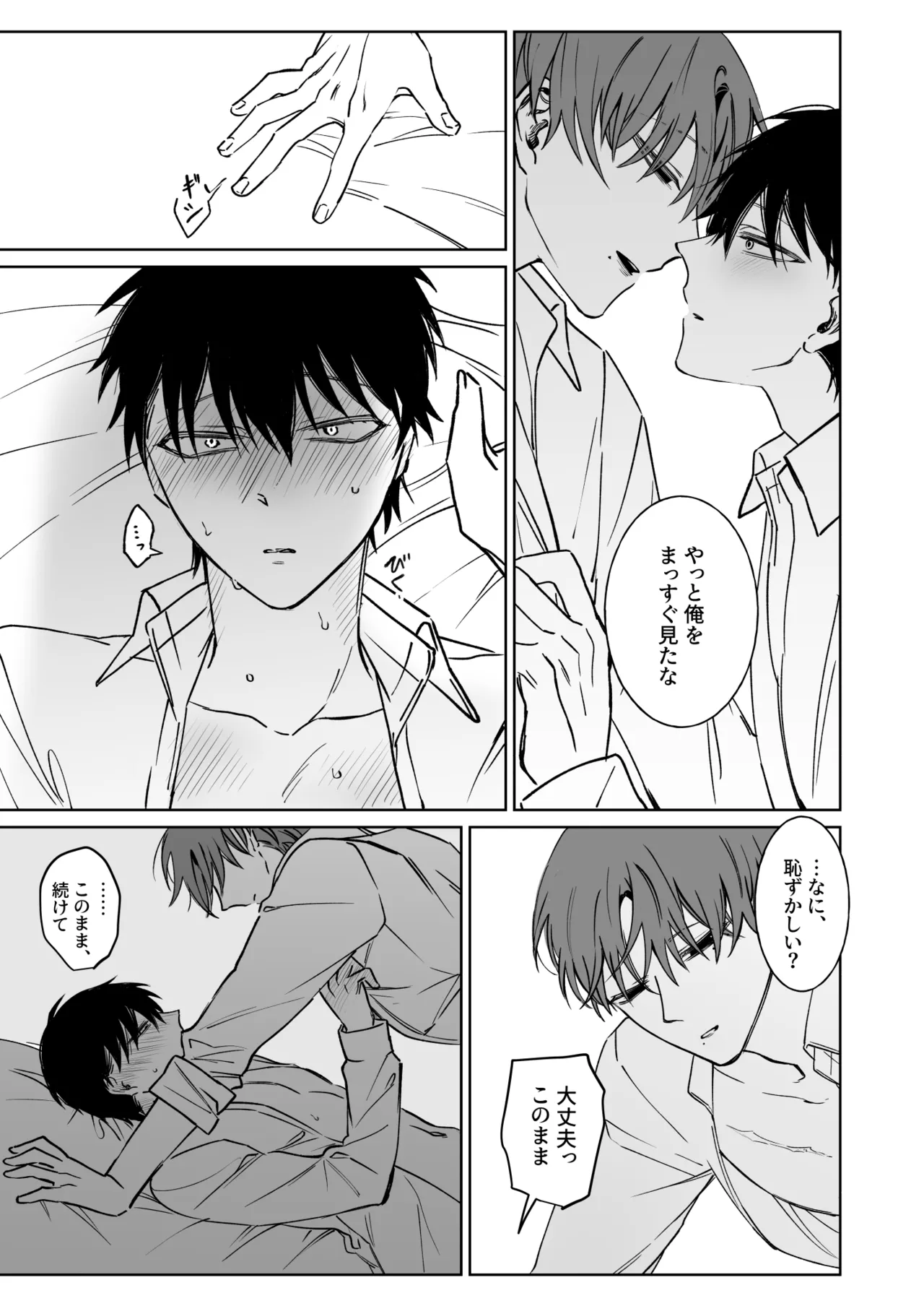 Kimi no Tamenara Ikura demo - Page 44