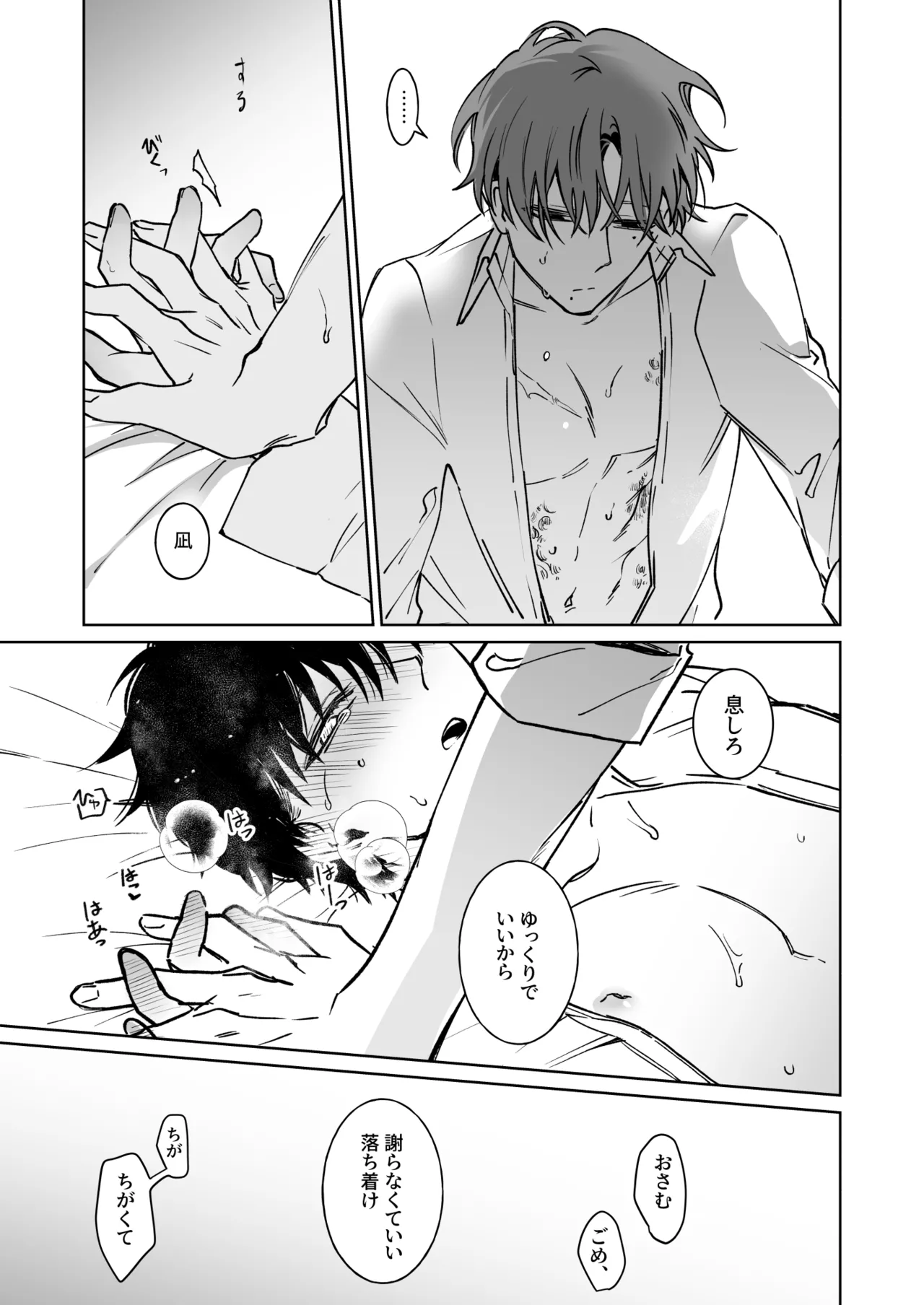 Kimi no Tamenara Ikura demo - Page 46