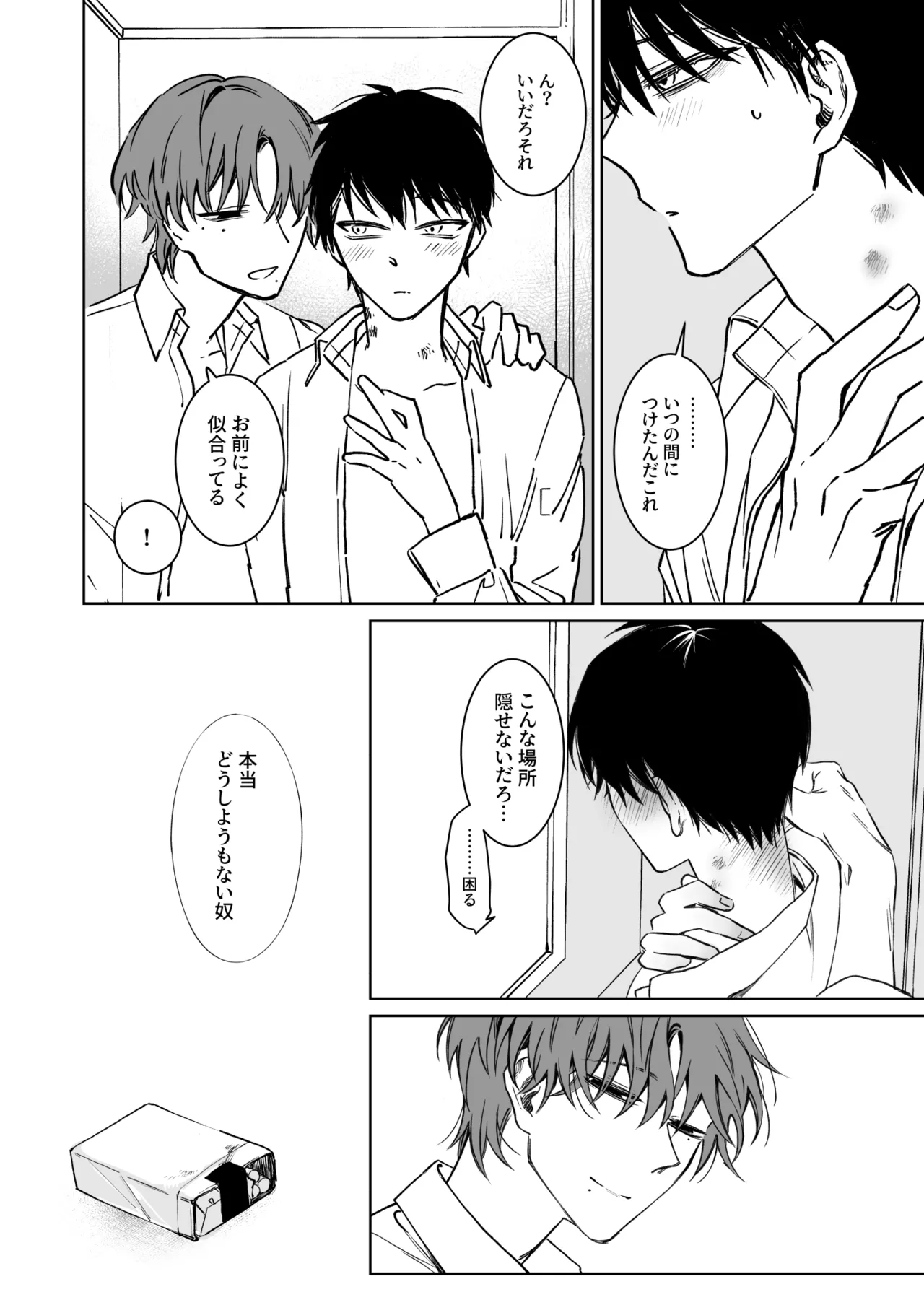 Kimi no Tamenara Ikura demo - Page 50