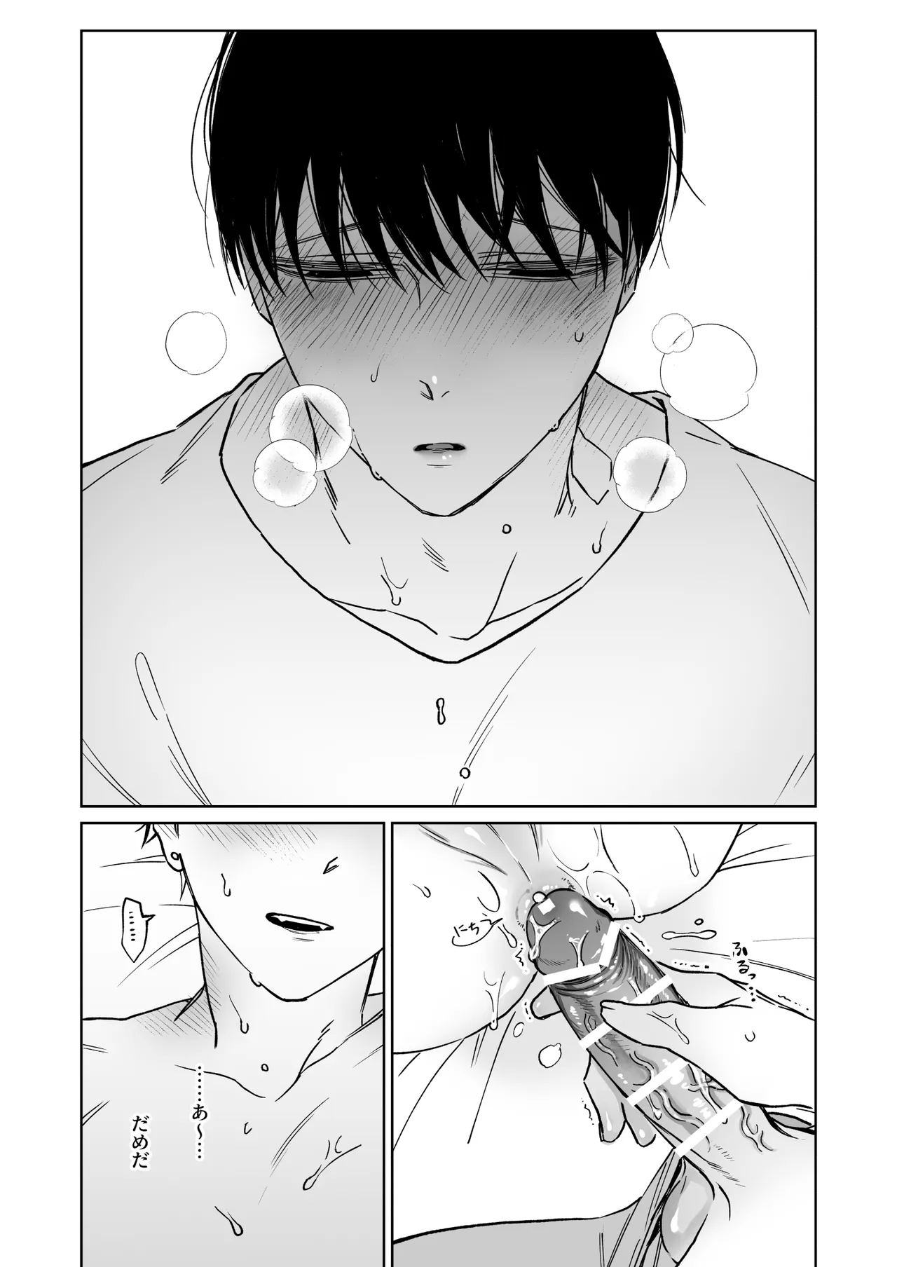 Oniisan, Kawaii ne. 2 - Page 19