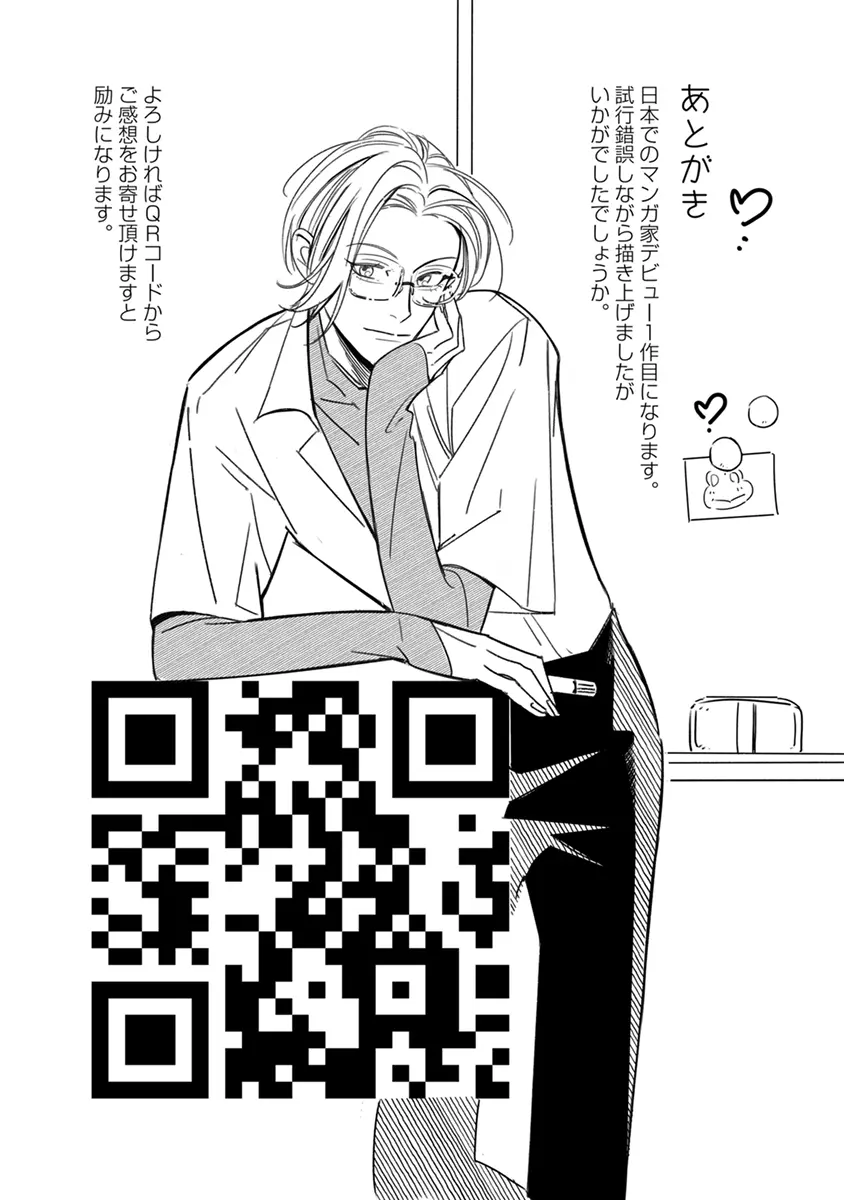 Hagu Shite! Kaerusan - Page 177