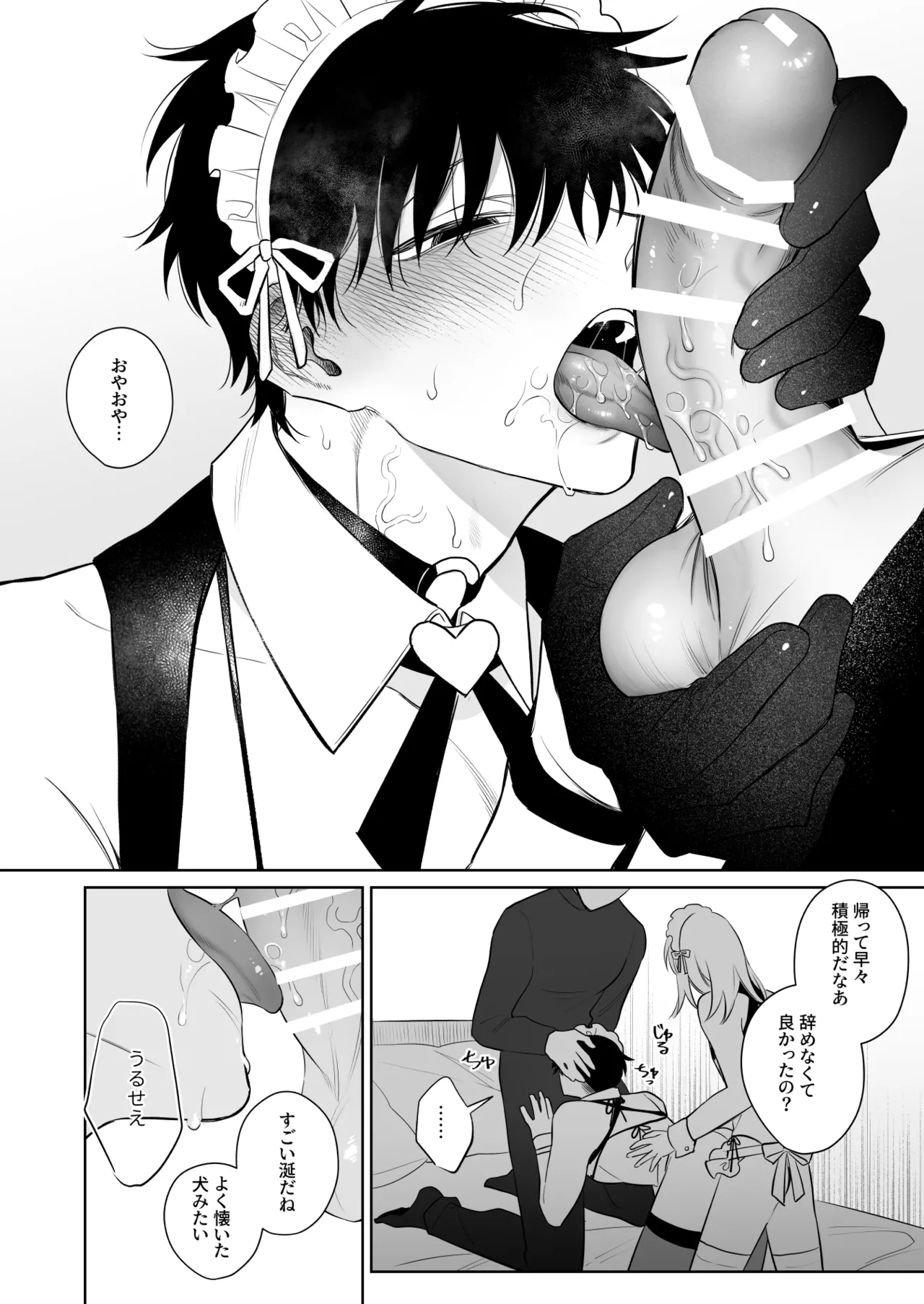 Kazutakakun to Tanoshii Oshigoto - Page 35