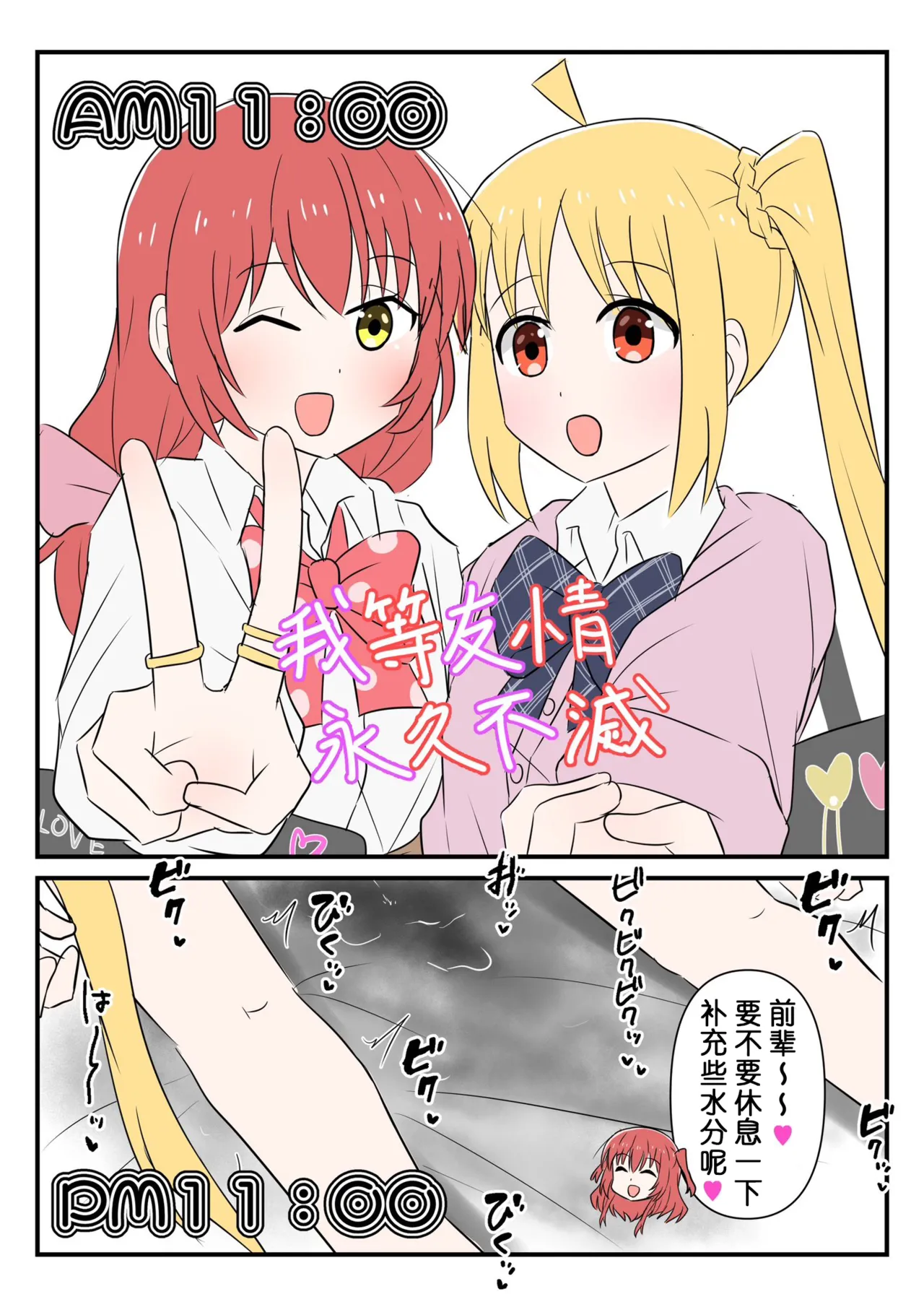 即堕的虹夏酱【皮面具汉化】 - Page 17