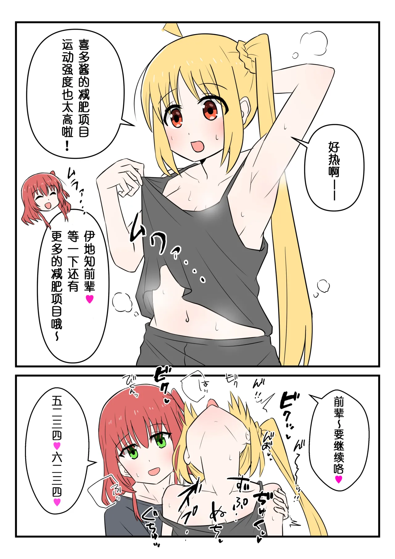 即堕的虹夏酱【皮面具汉化】 - Page 18