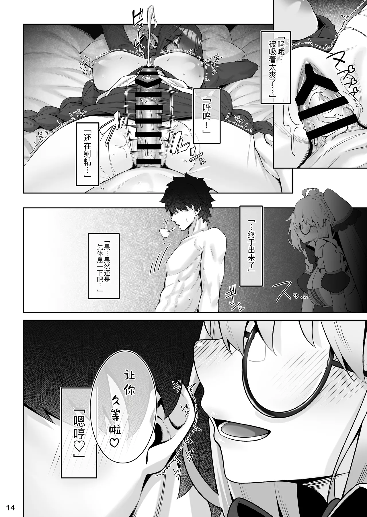 Tonelico & Baobhan Sith to Iroiro Ecchi Hon - Page 16