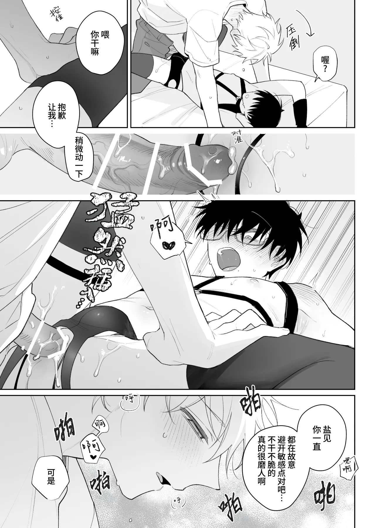 Yurukute Zakokute Nakanoii Tomodachi | 我的亲密好友放荡又敏感 - Page 40