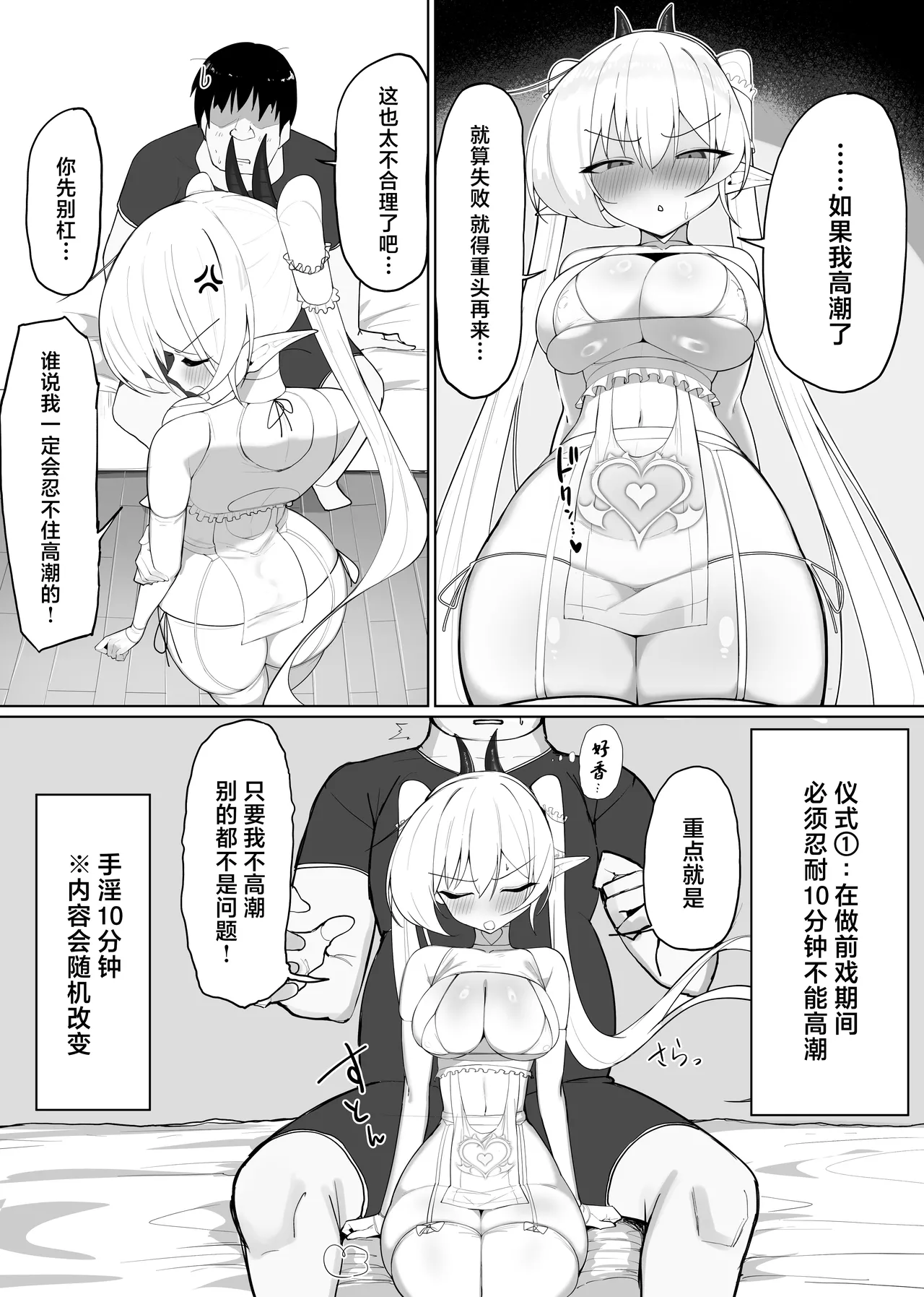 Atashi no Ejiki ni Narinasai! 2 - Page 43