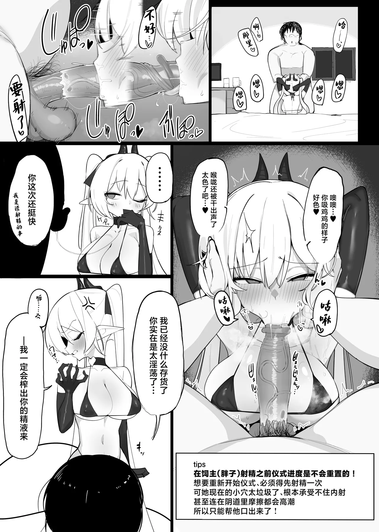 Atashi no Ejiki ni Narinasai! 2 - Page 57
