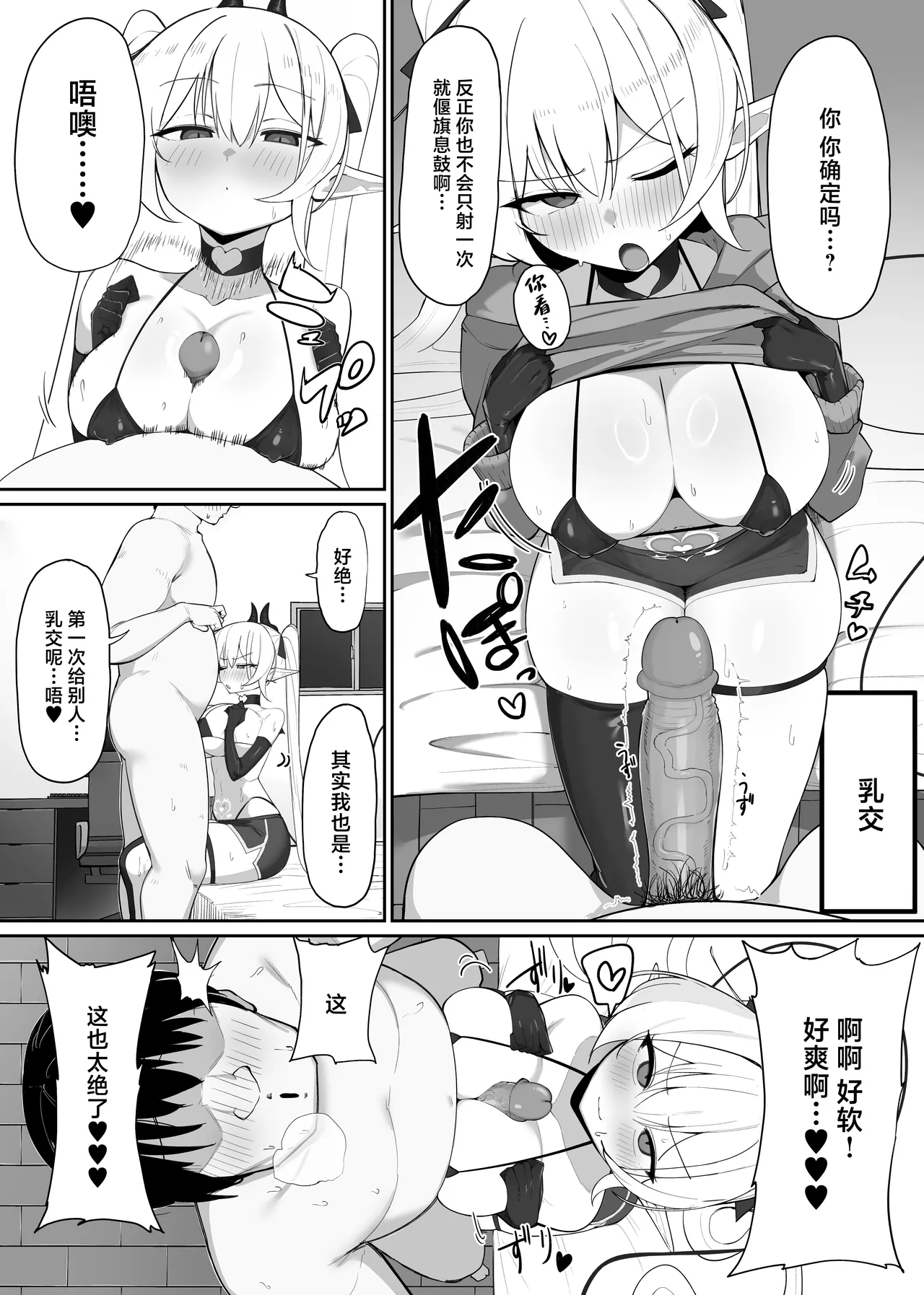 Atashi no Ejiki ni Narinasai! 2 - Page 9
