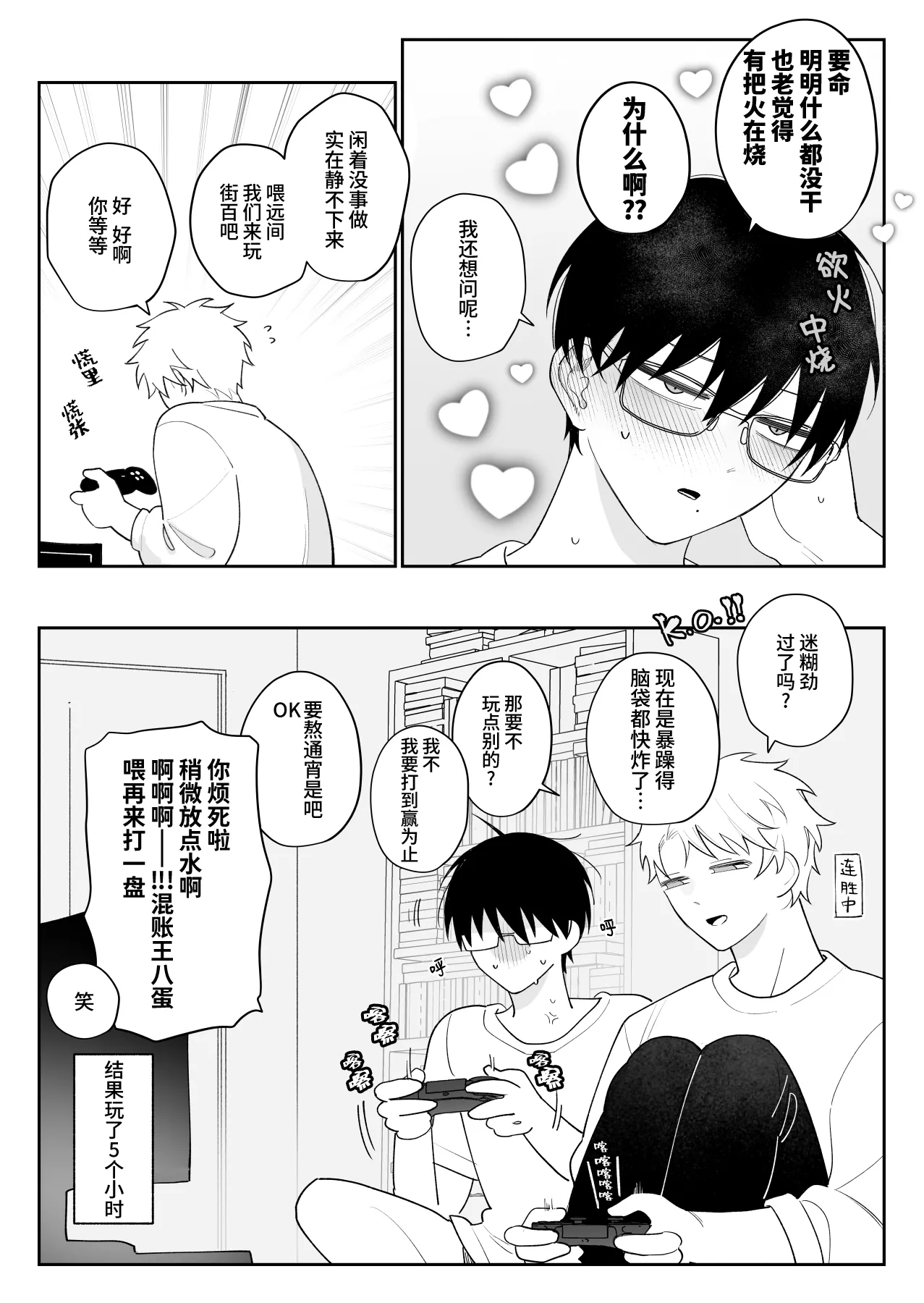 Yurukute Zakokute Nakanoii Tomodachi 2 | 我的亲密好友放荡又敏感2 - Page 46